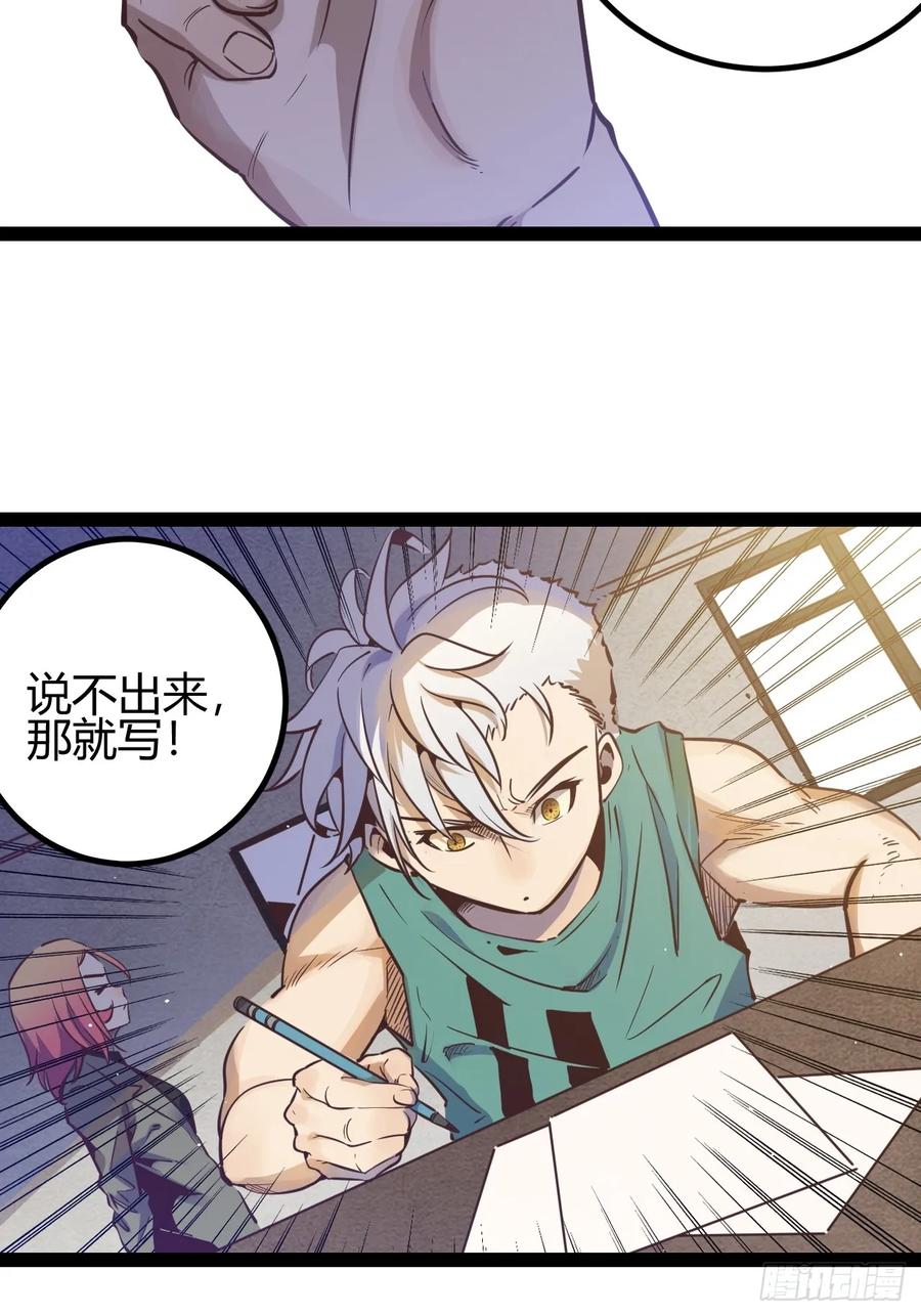 74 69.门天耳宪-第75话