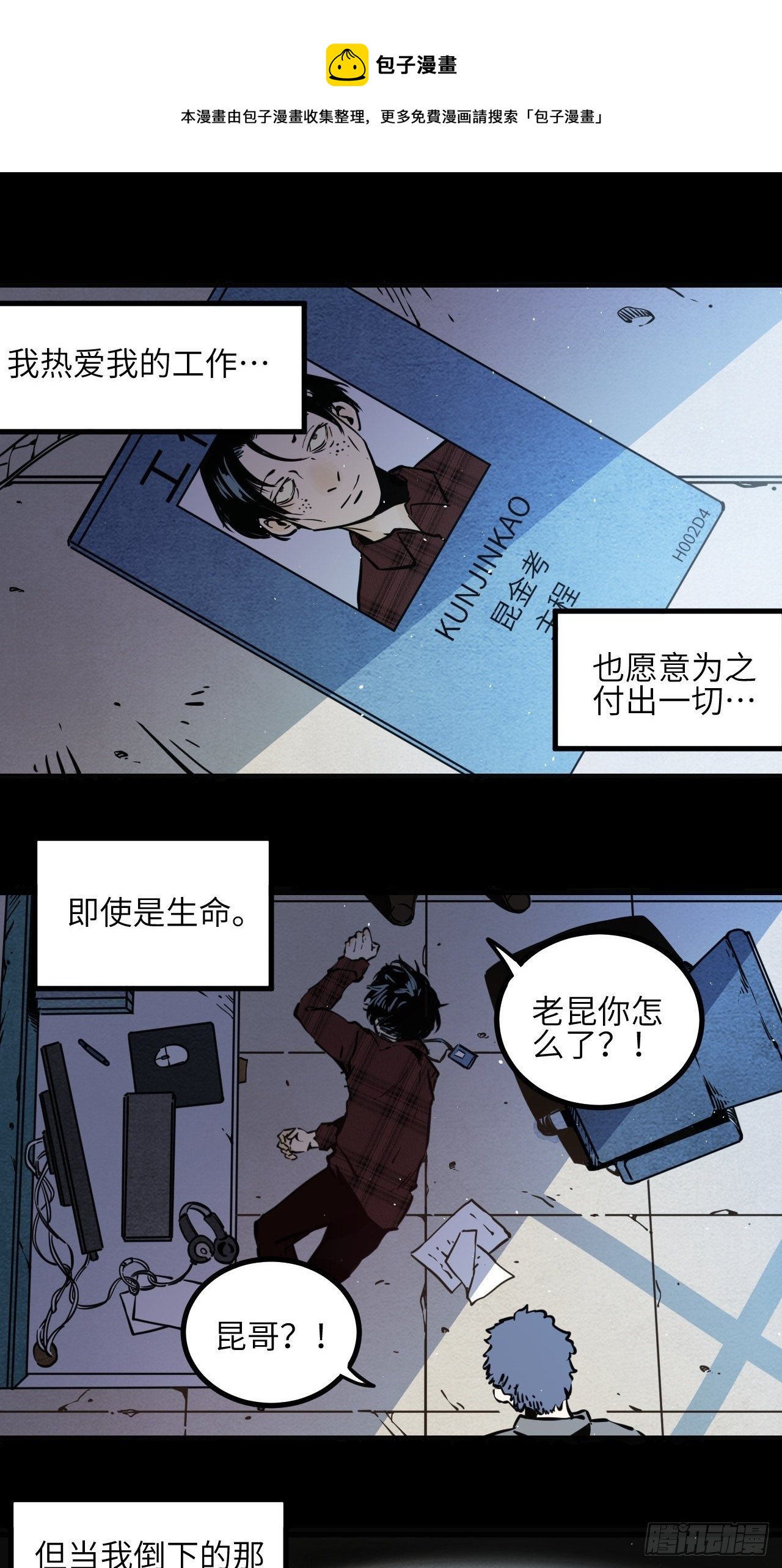 8.破局（上）-第9话