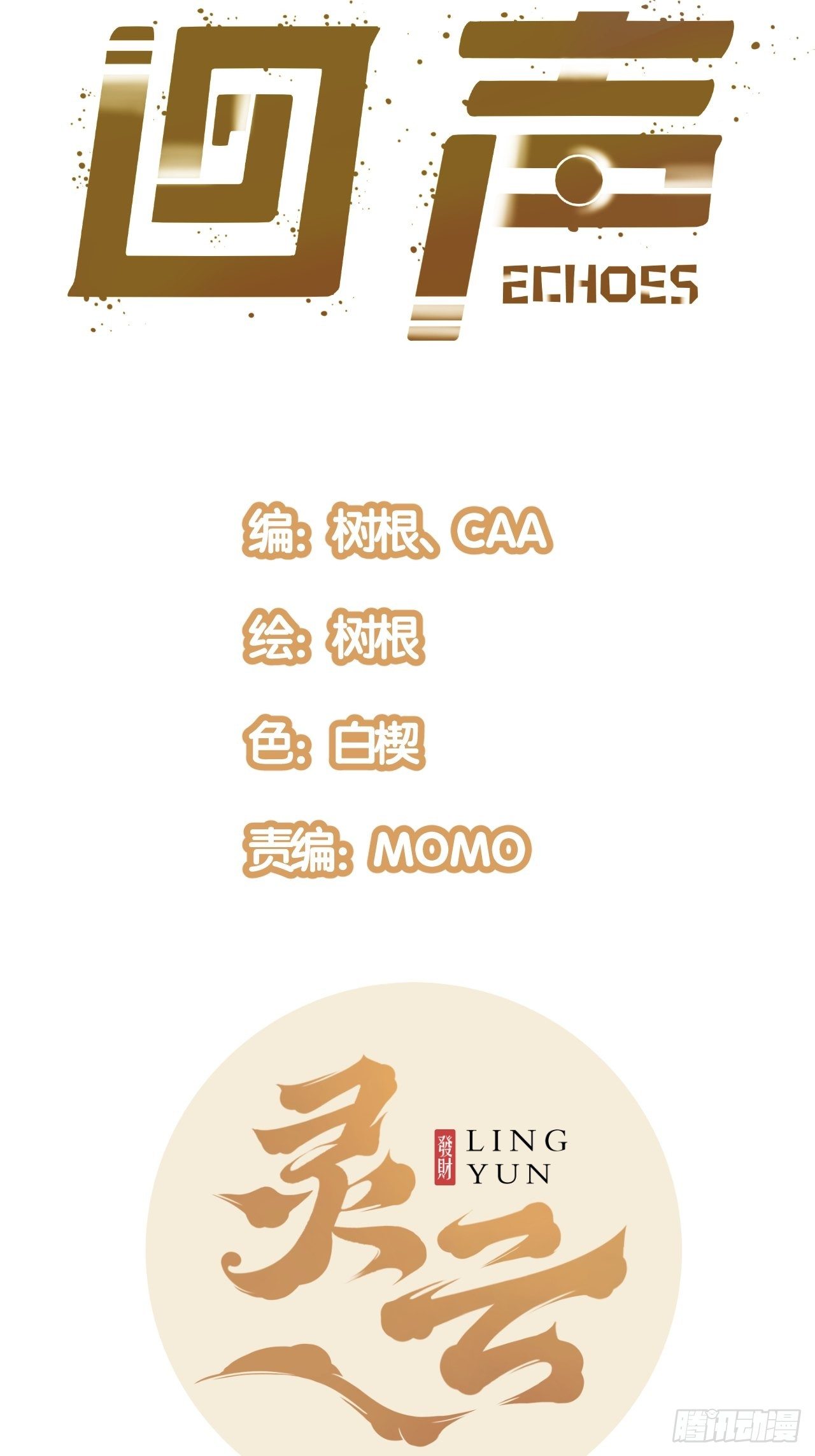 8.破局（上）-第9话