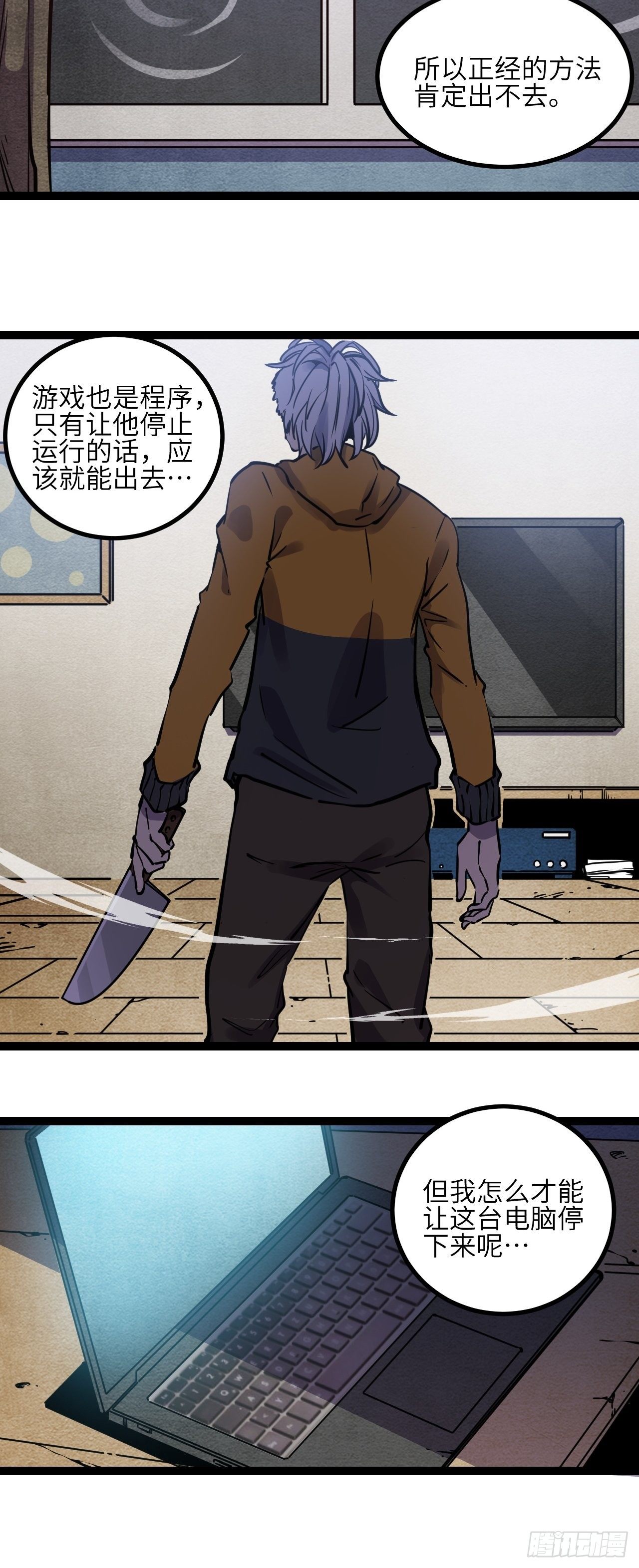 8.破局（上）-第9话