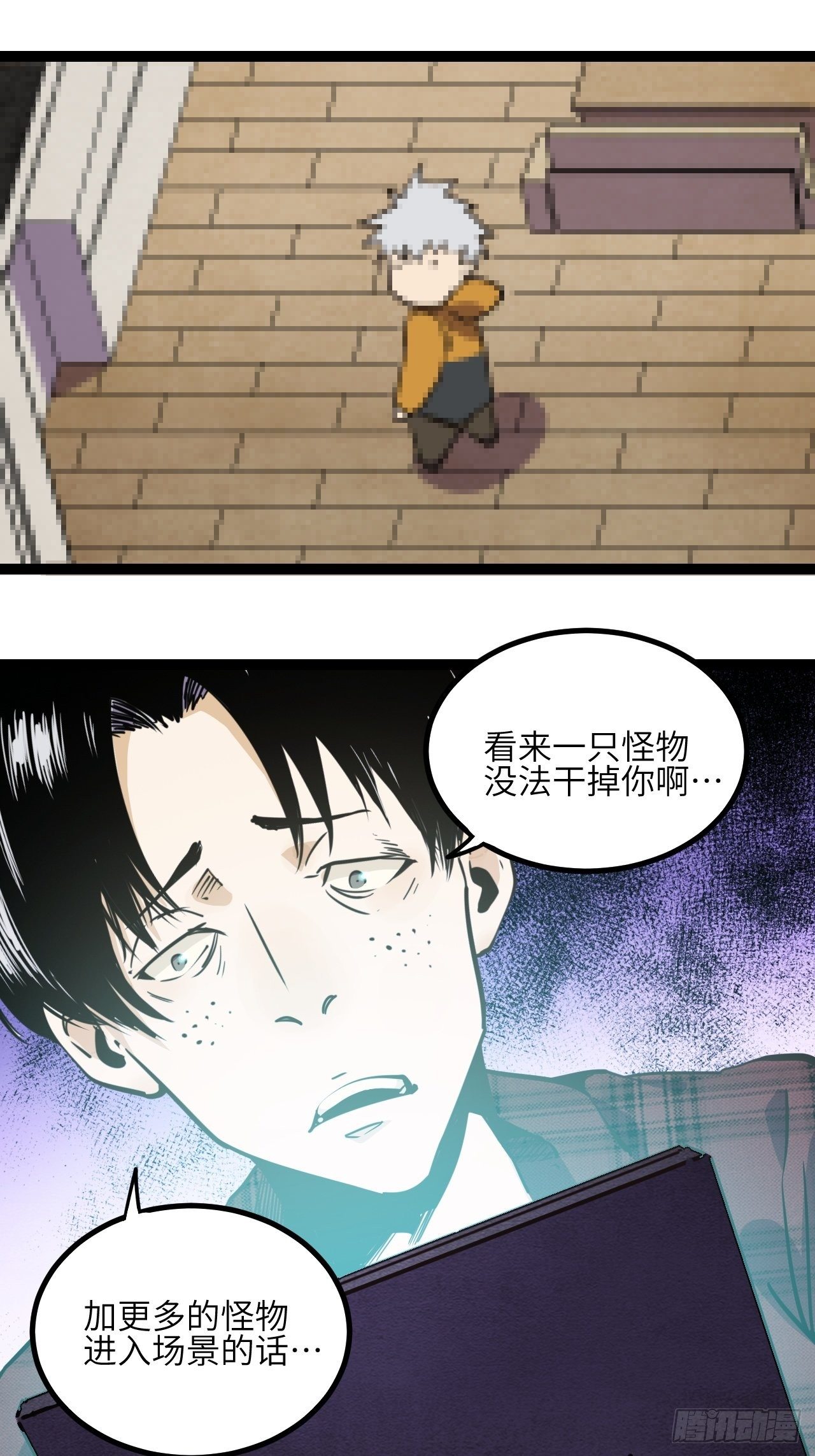 8.破局（上）-第9话