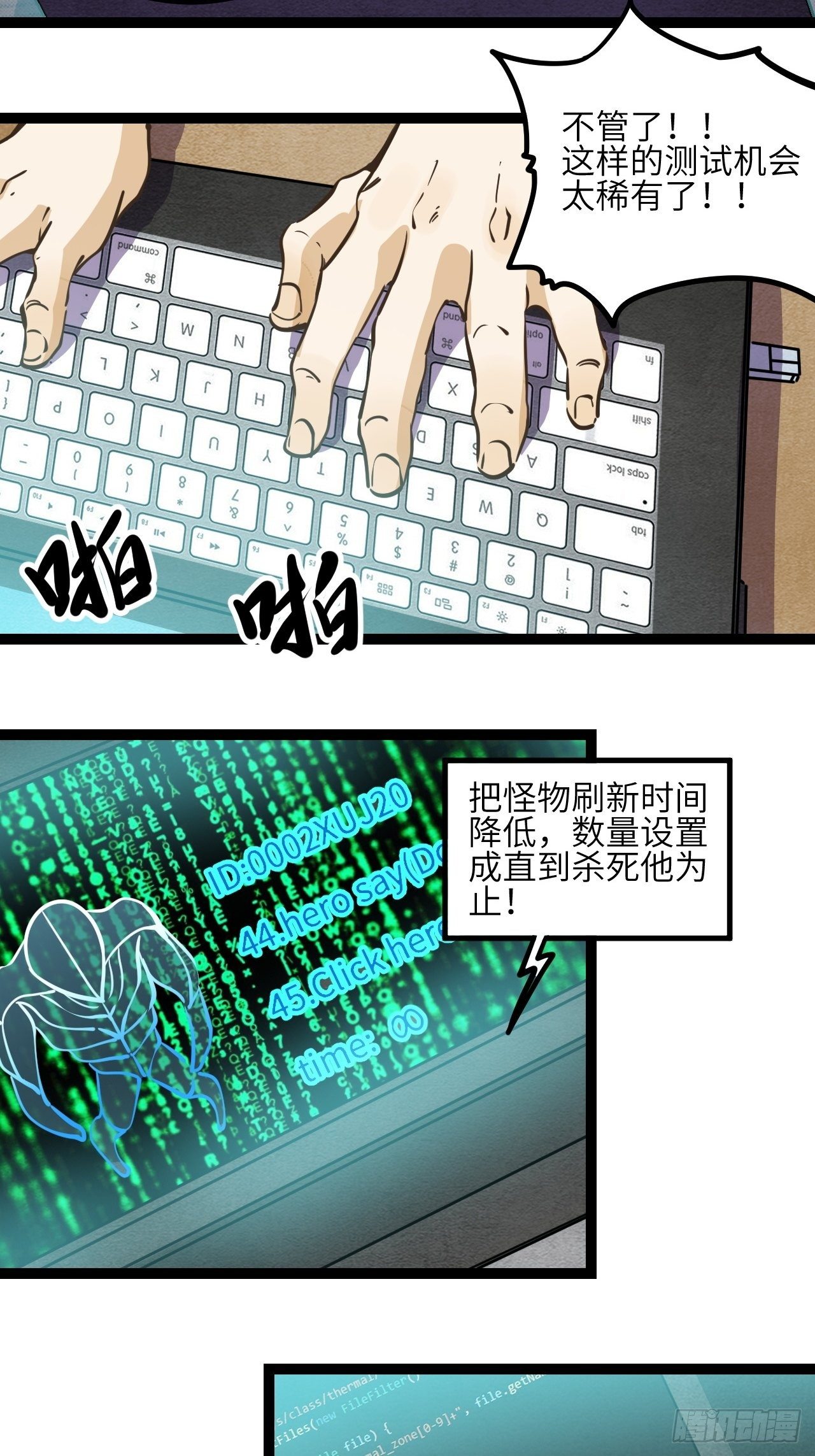 8.破局（上）-第9话