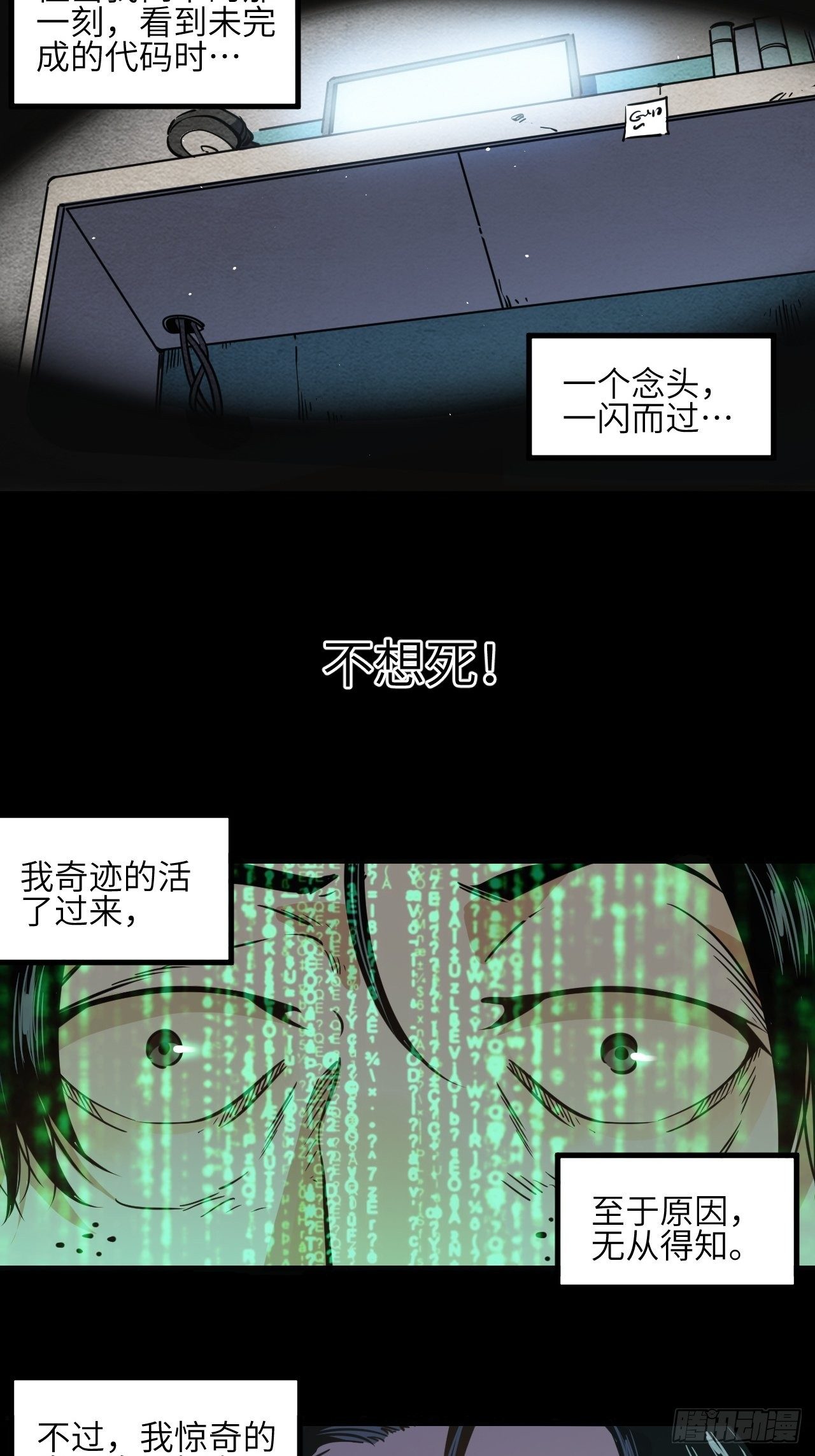 8.破局（上）-第9话