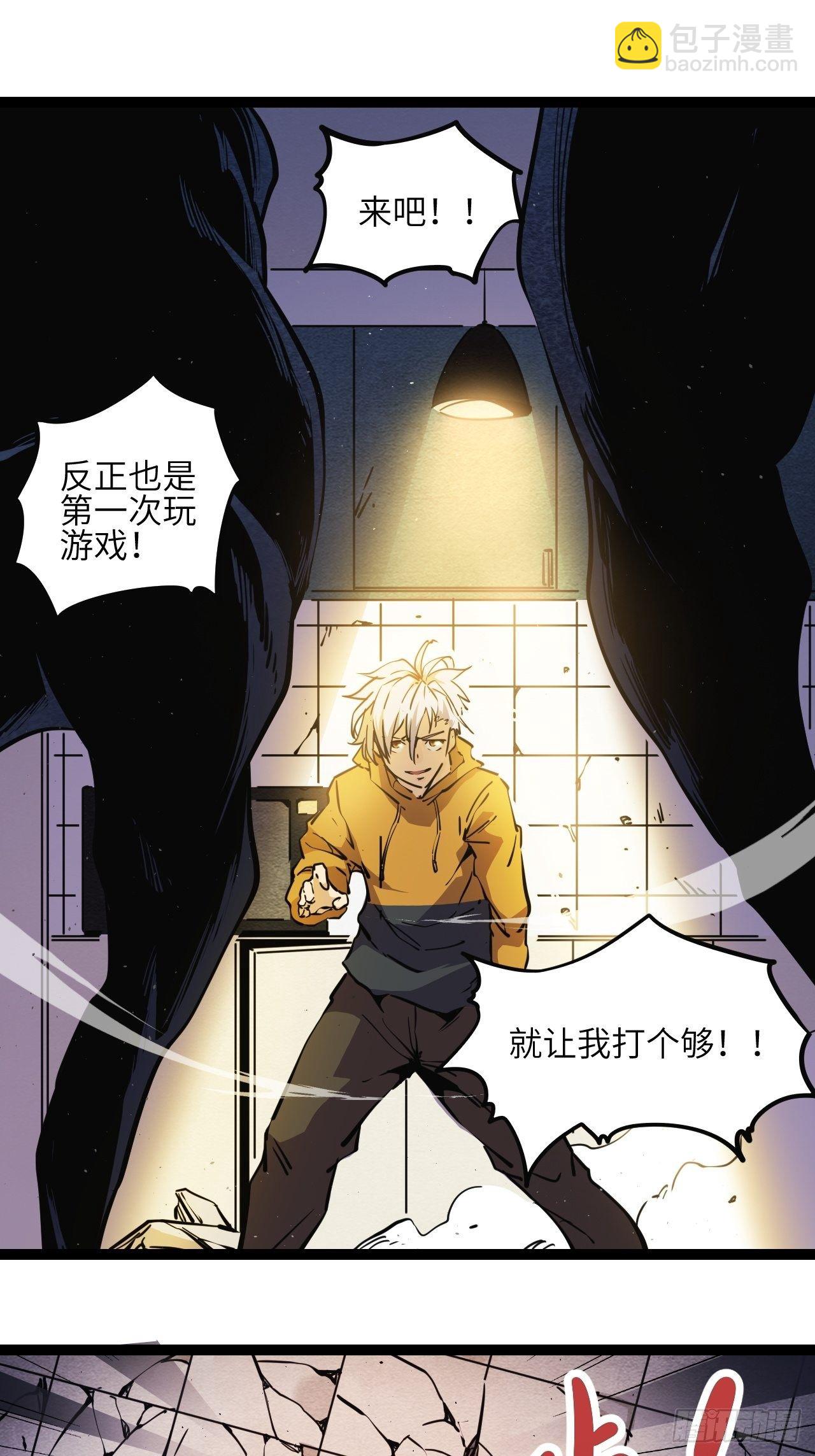 8.破局（上）-第9话
