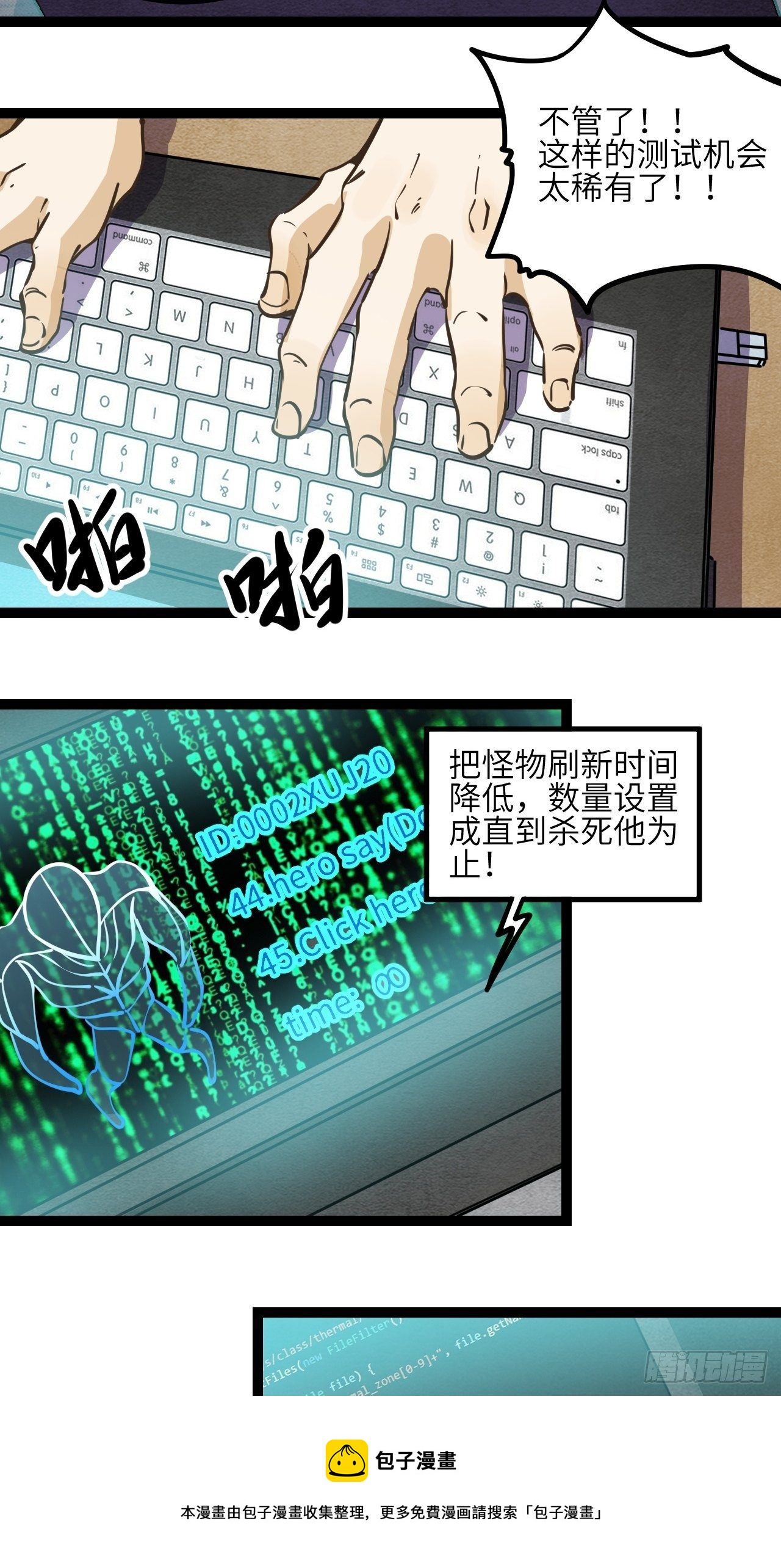 8.破局（上）-第9话