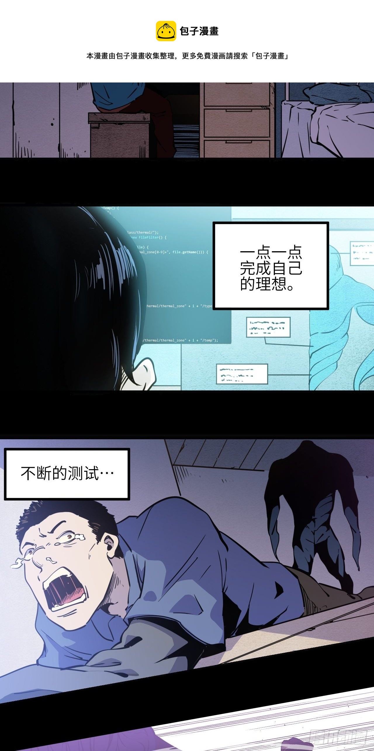 8.破局（上）-第9话