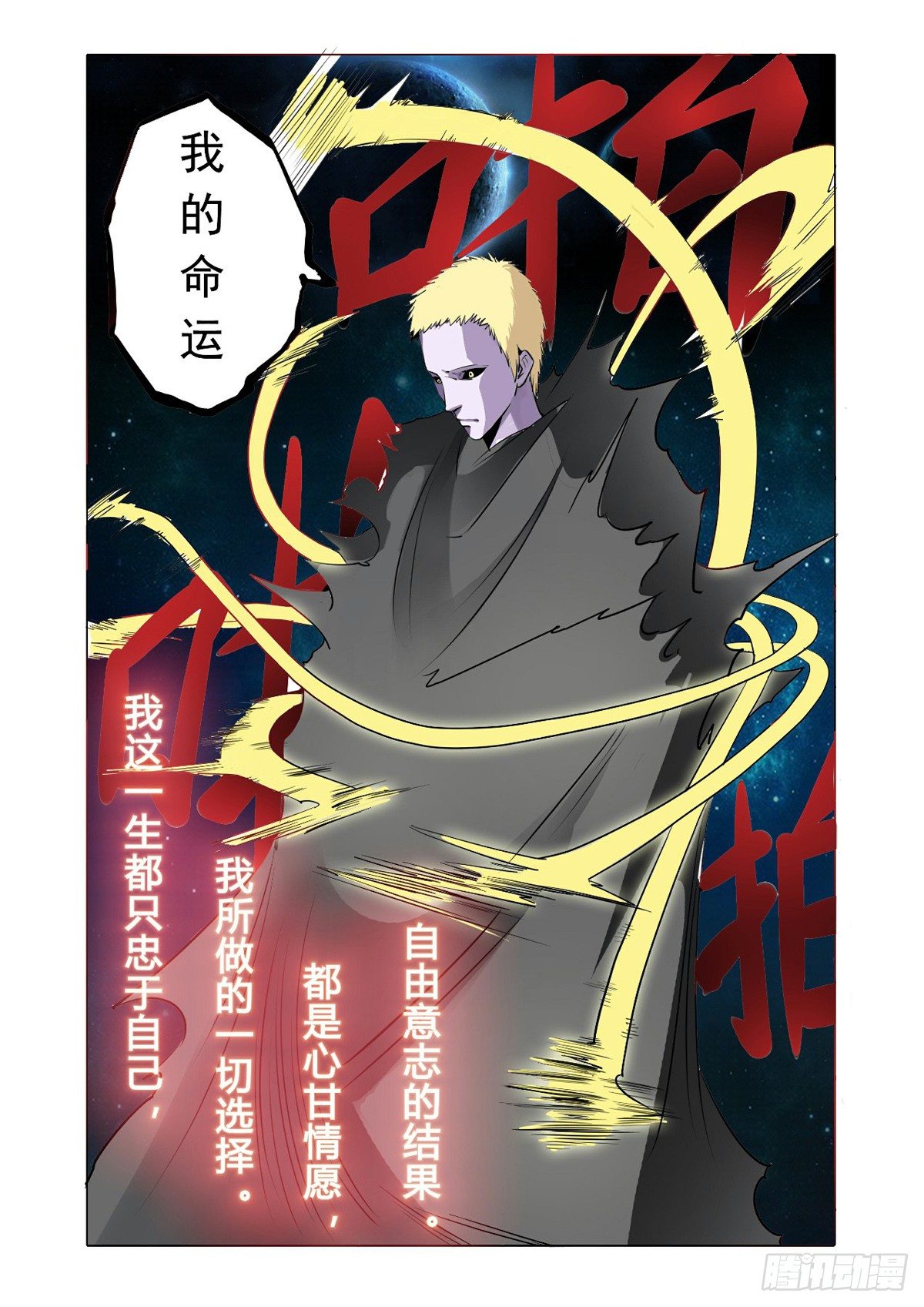预告-第1话