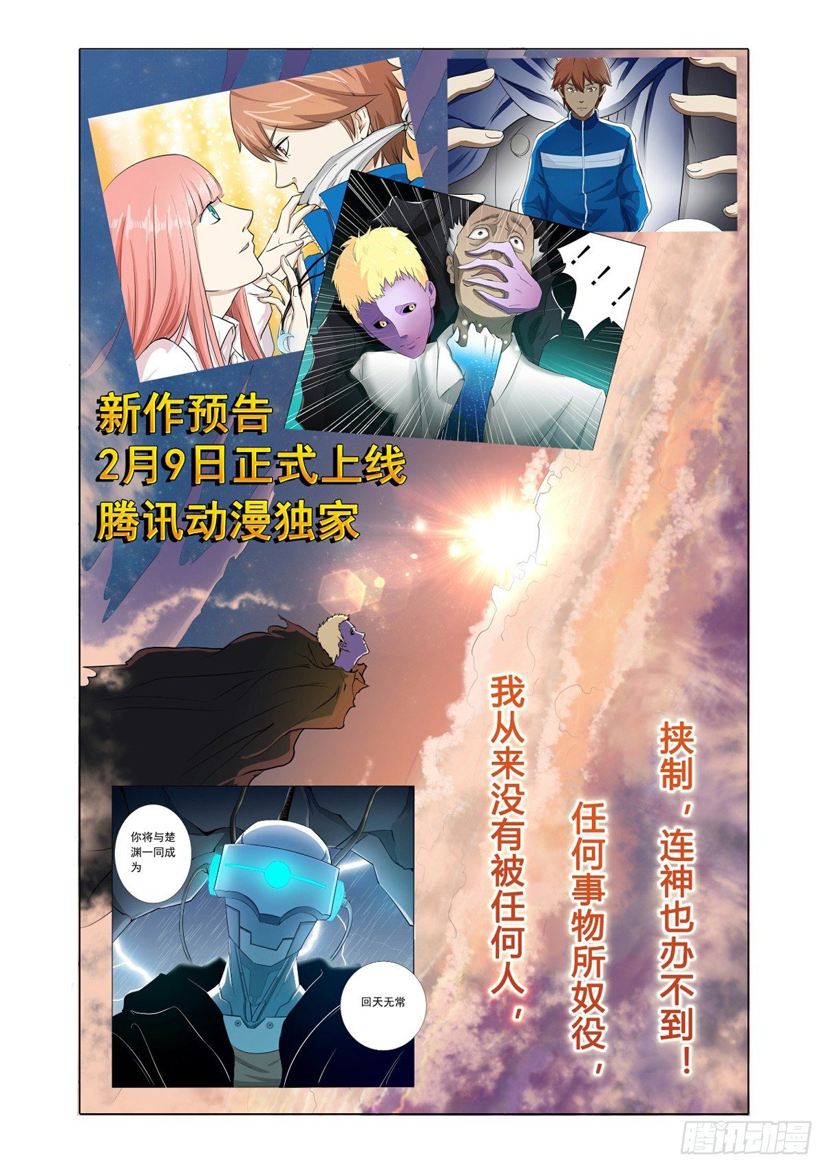 预告-第1话