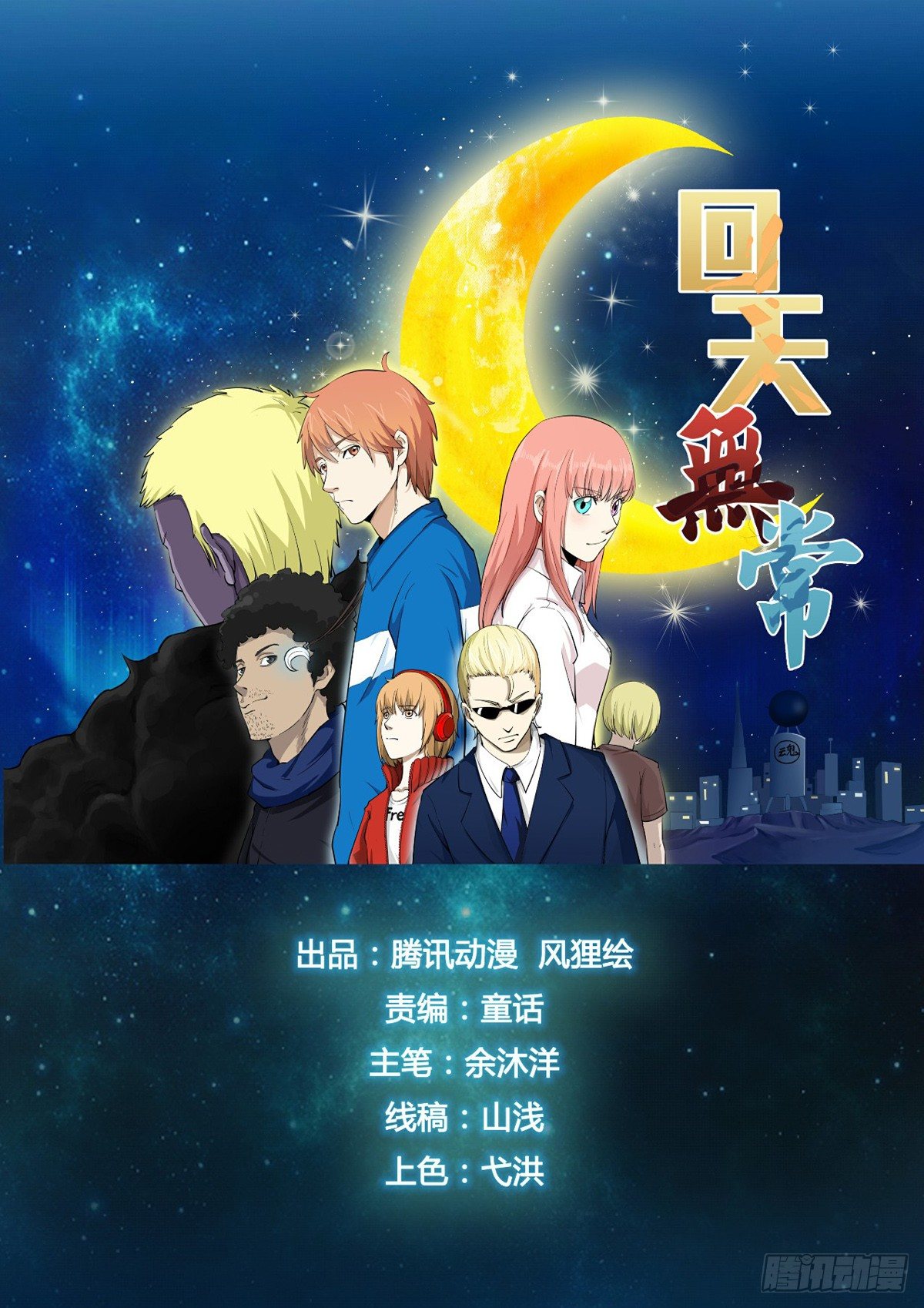不能让他得逞-第11话