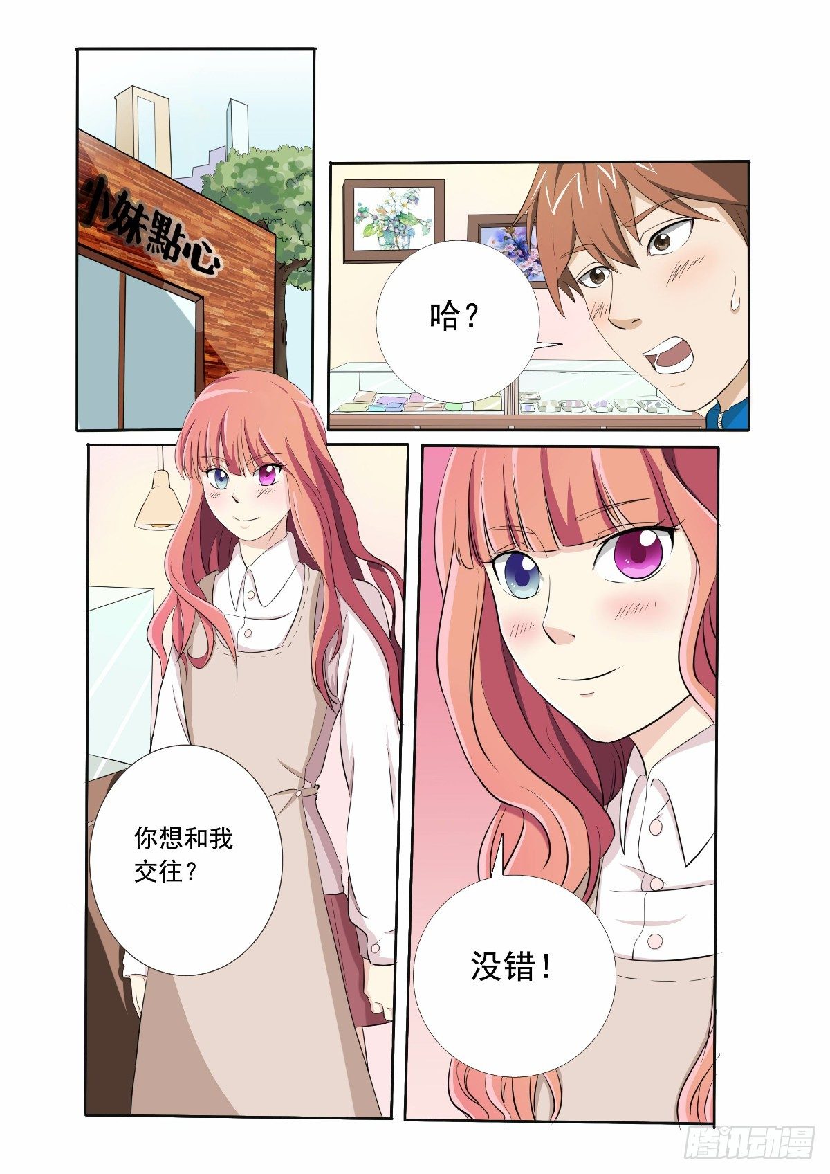破案的希望之光-第3话