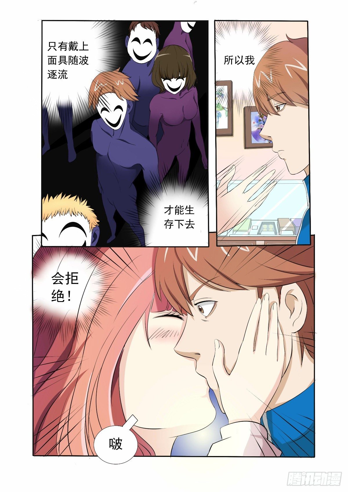 破案的希望之光-第3话
