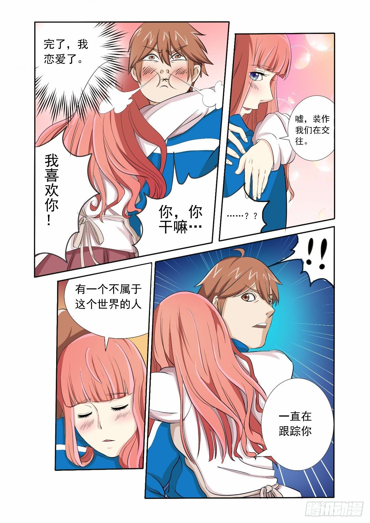 破案的希望之光-第3话