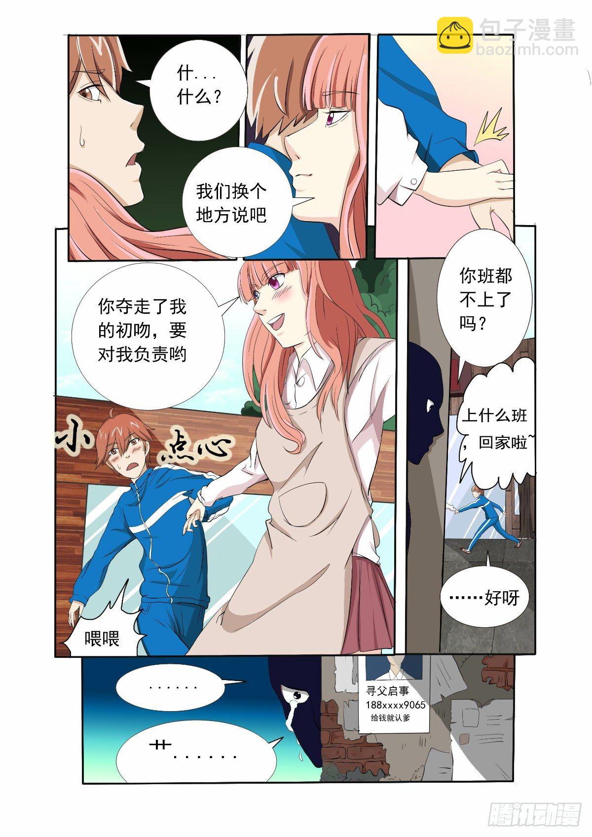 破案的希望之光-第3话