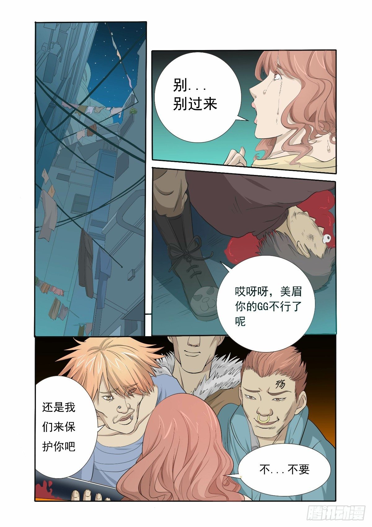 破案的希望之光-第3话