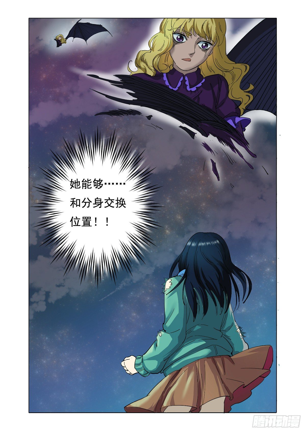 绝对要把你带回来-第33话