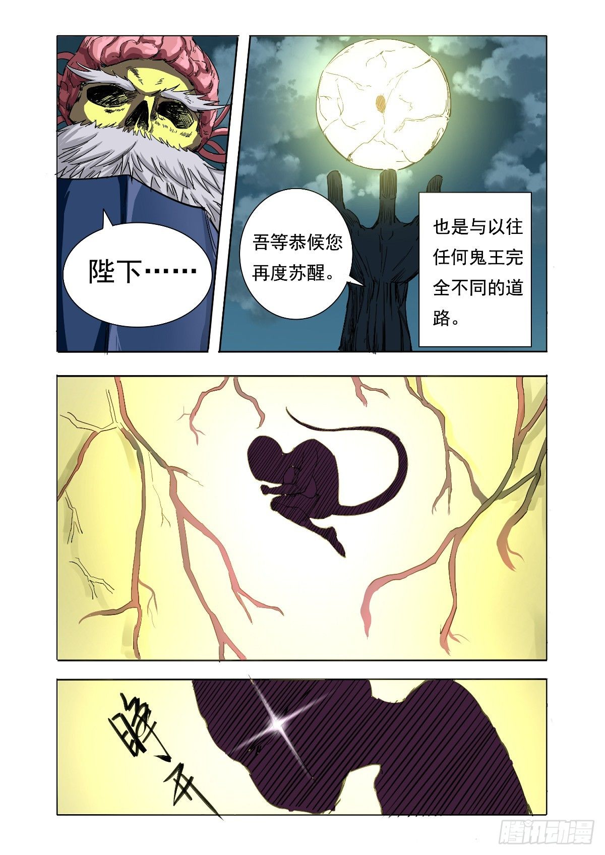 深渊的封印-第35话