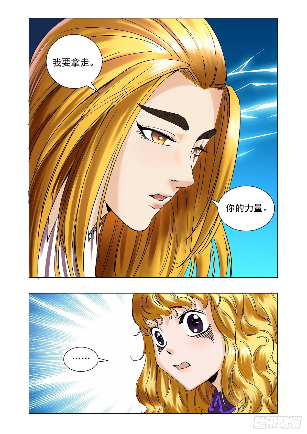 深渊的封印-第35话