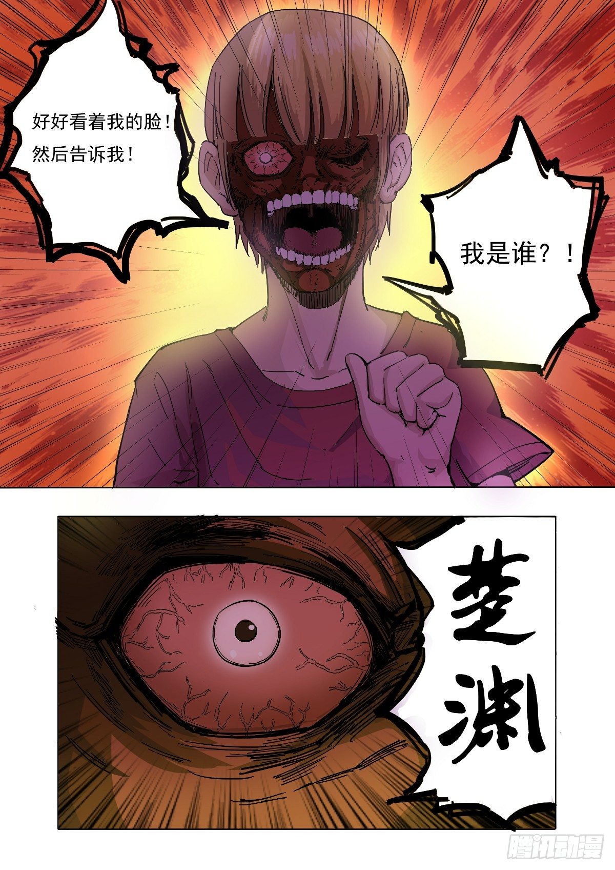 还是没有抵住她的诱惑-第37话