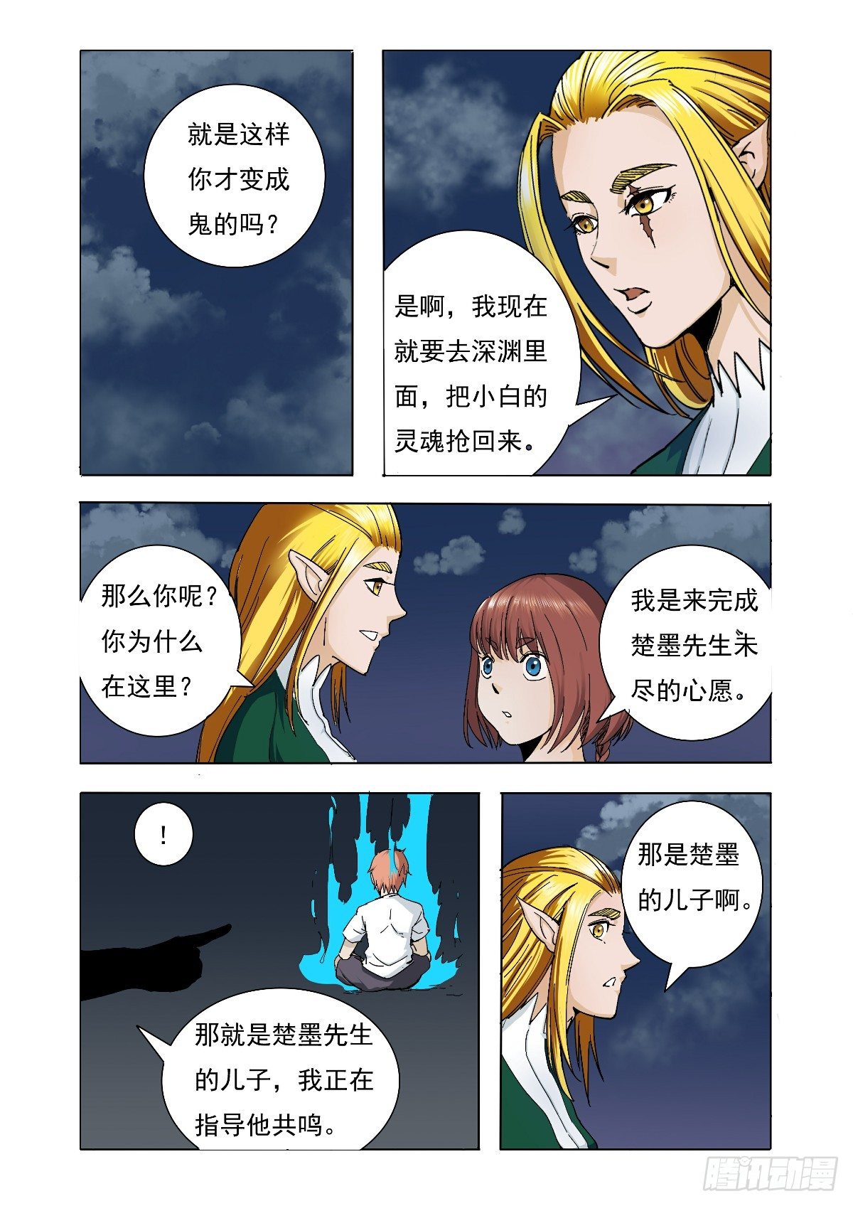 还是没有抵住她的诱惑-第37话