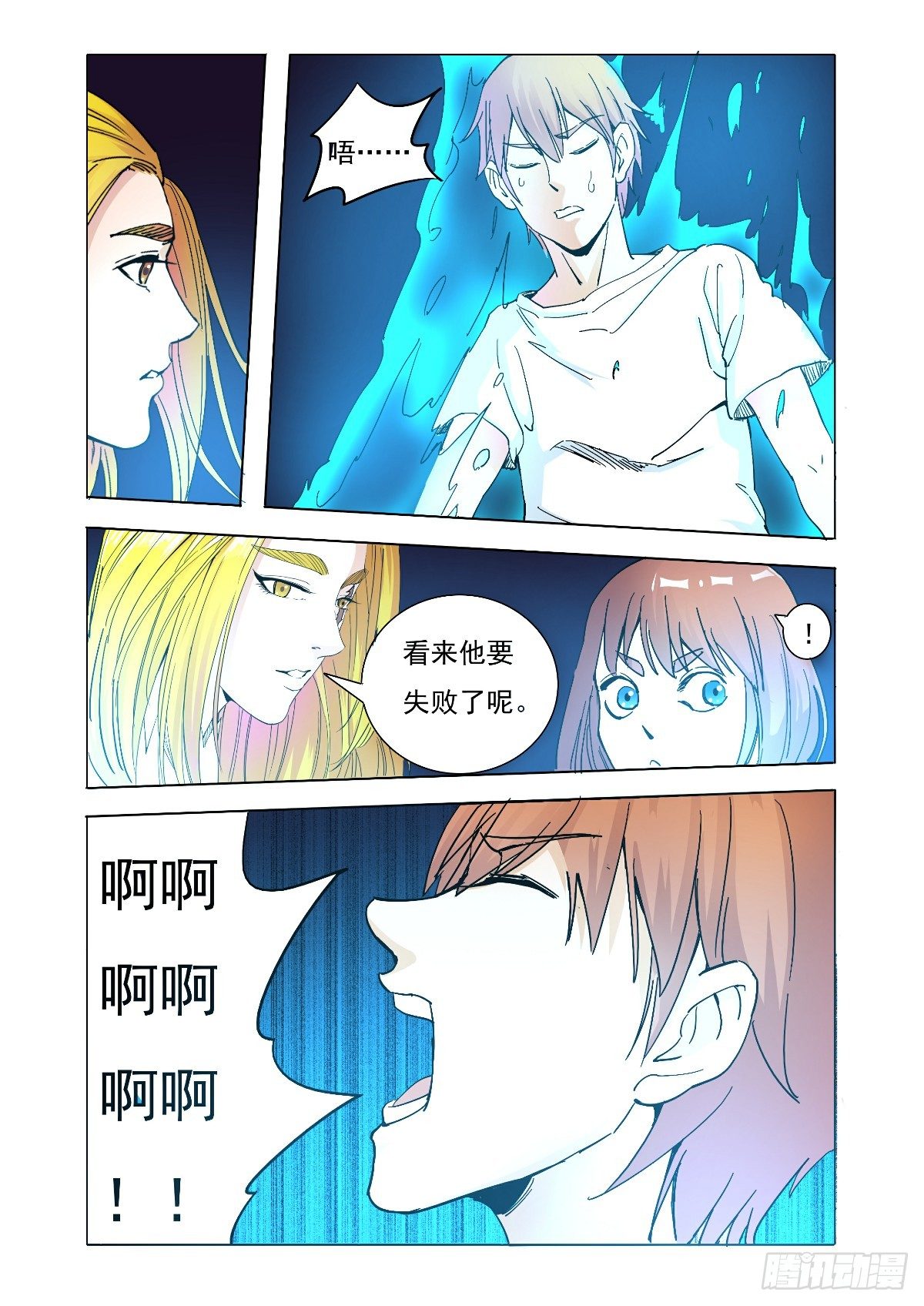 还是没有抵住她的诱惑-第37话