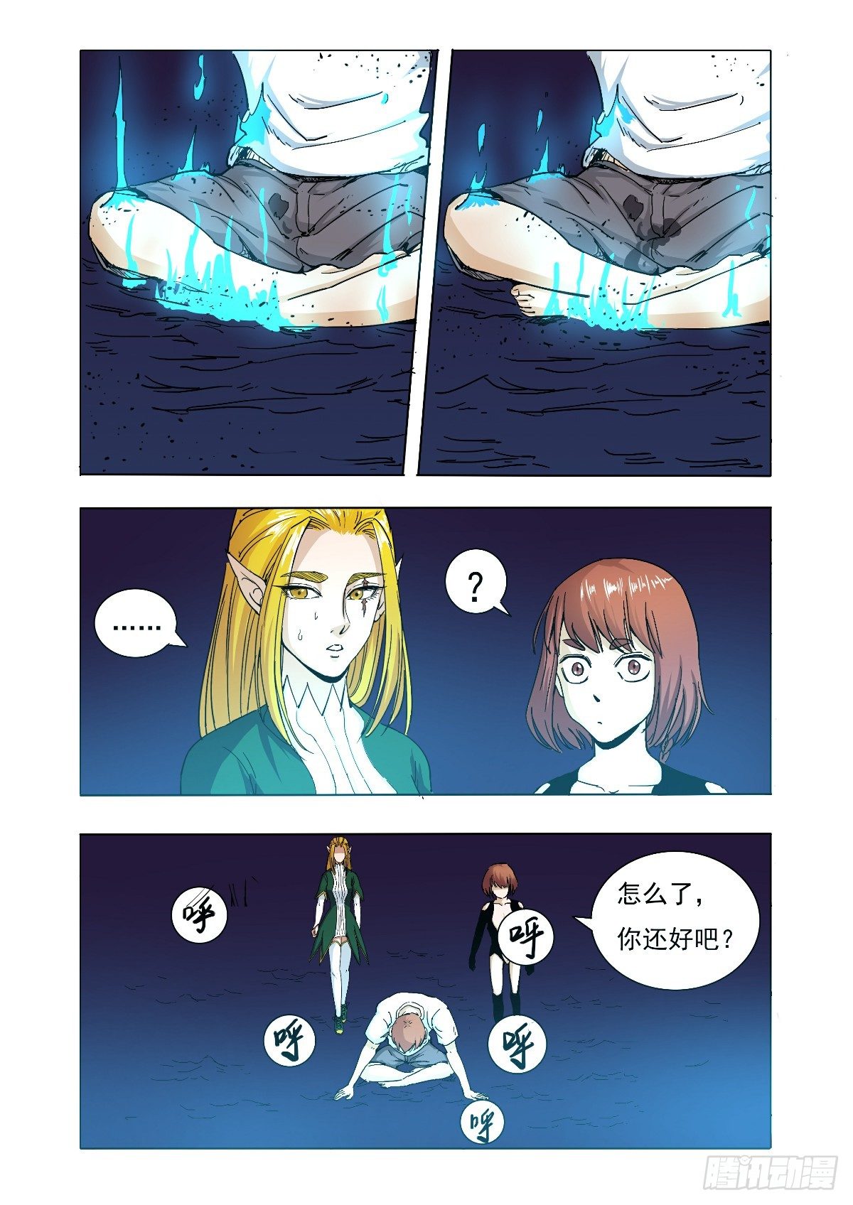 还是没有抵住她的诱惑-第37话