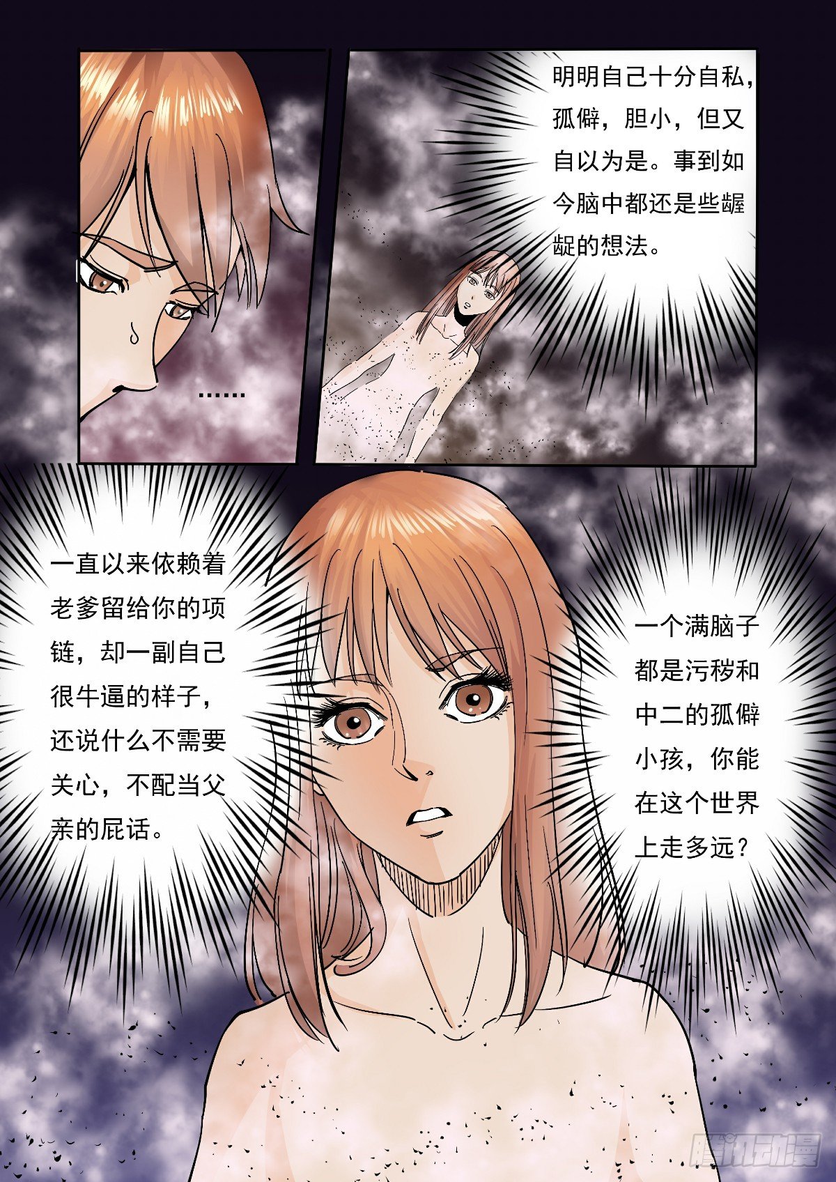 还是没有抵住她的诱惑-第37话