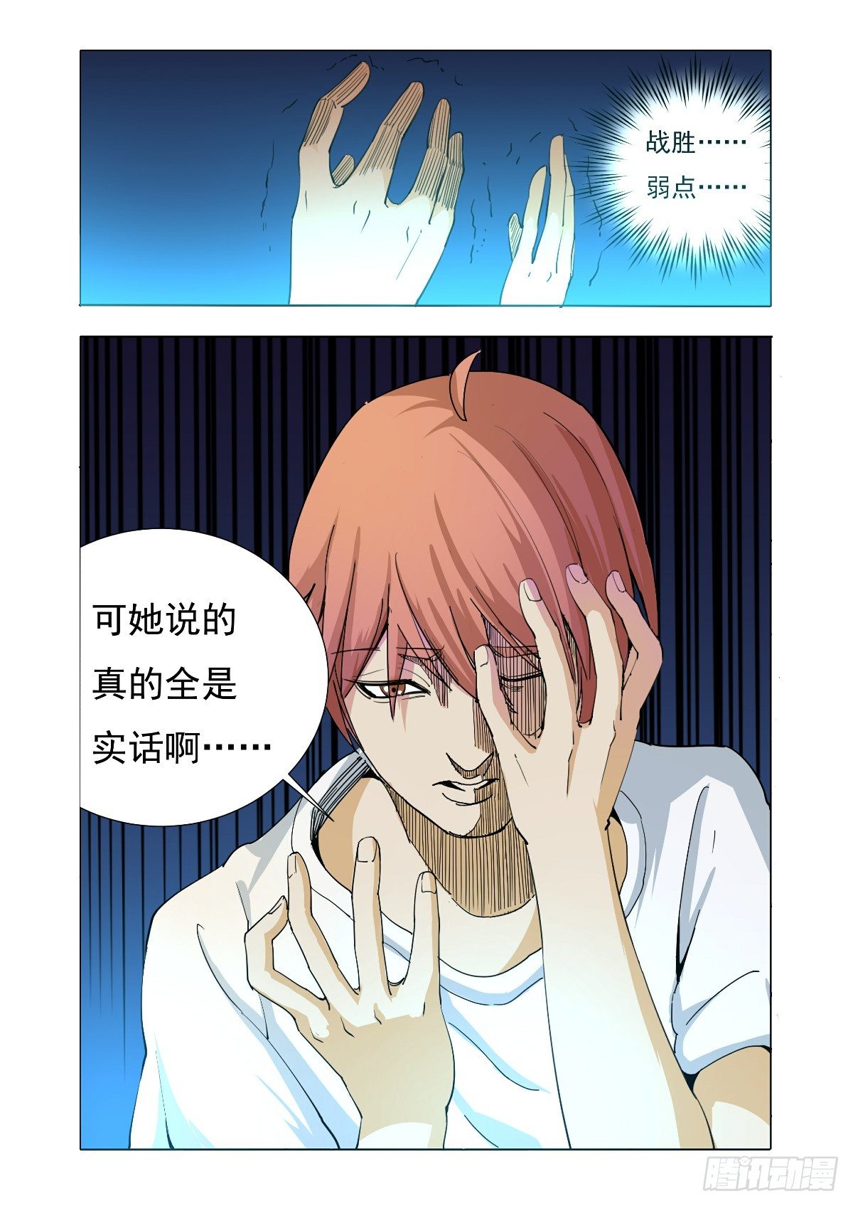 还是没有抵住她的诱惑-第37话