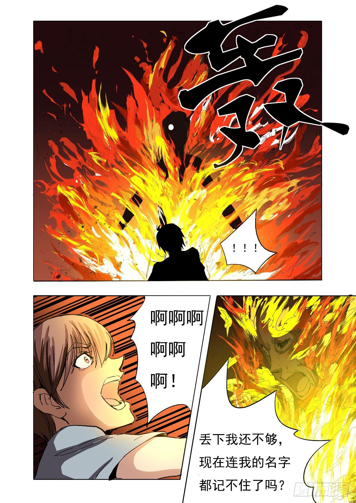 还是没有抵住她的诱惑-第37话