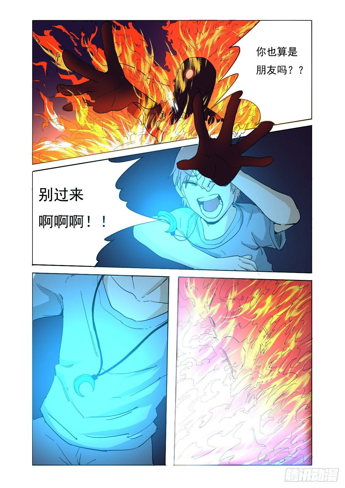 还是没有抵住她的诱惑-第37话