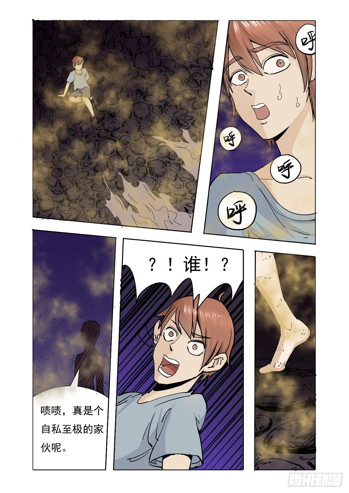 还是没有抵住她的诱惑-第37话