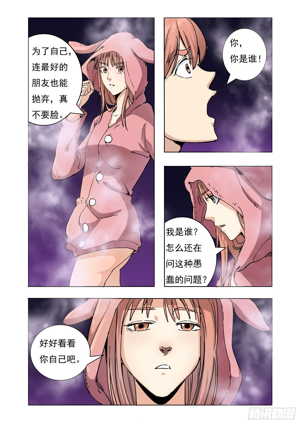 还是没有抵住她的诱惑-第37话