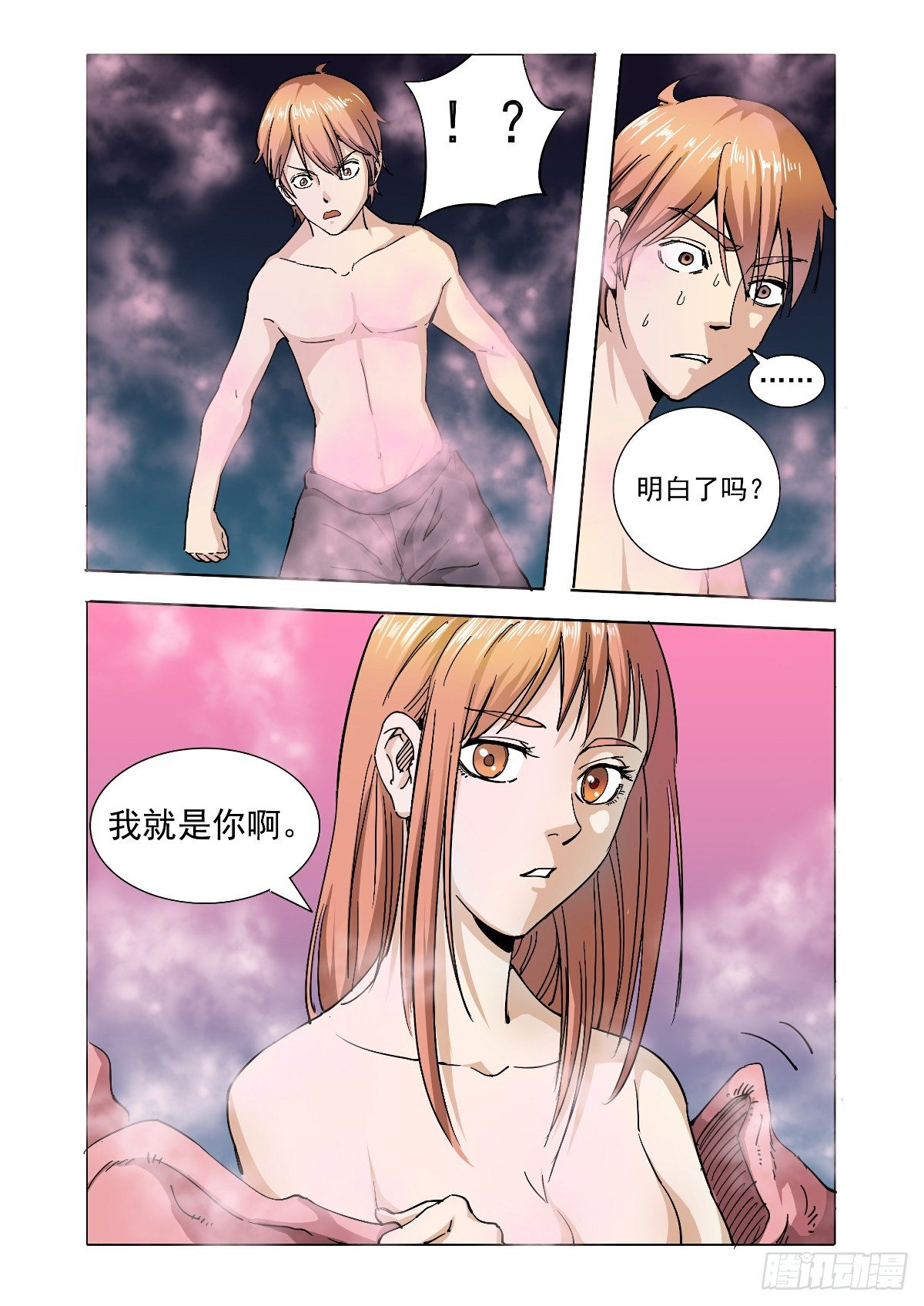 还是没有抵住她的诱惑-第37话