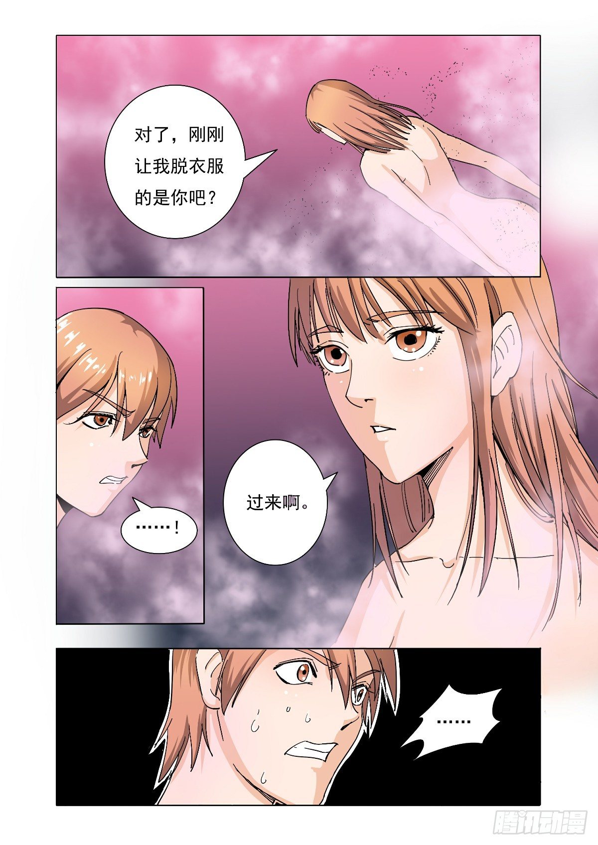 还是没有抵住她的诱惑-第37话