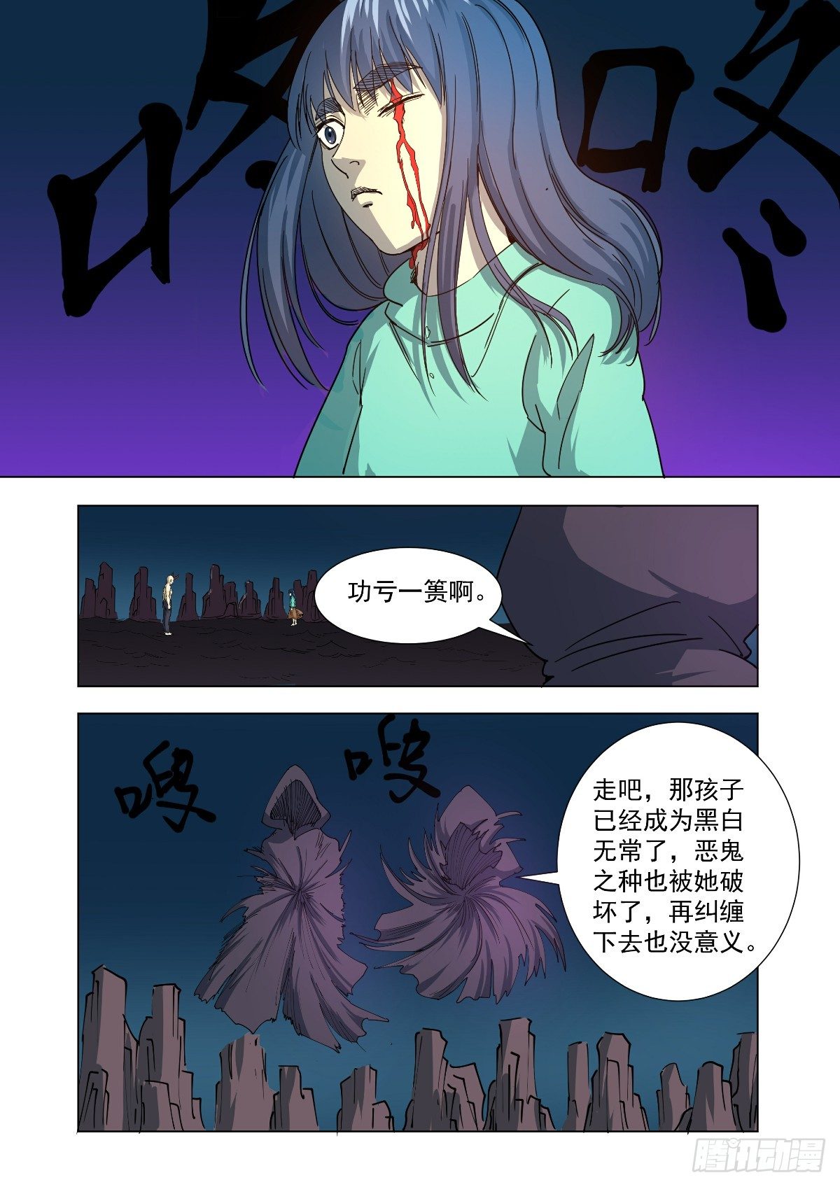 一直带有敌意-第39话