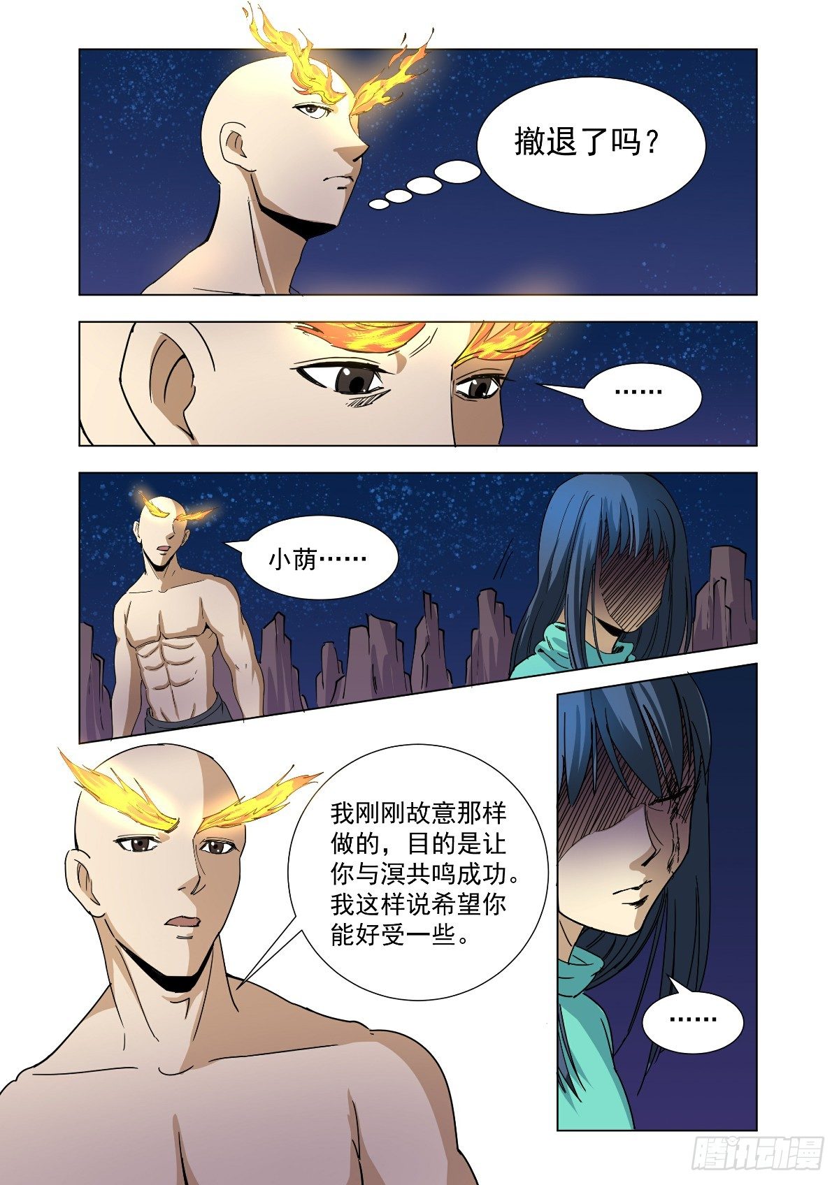 一直带有敌意-第39话