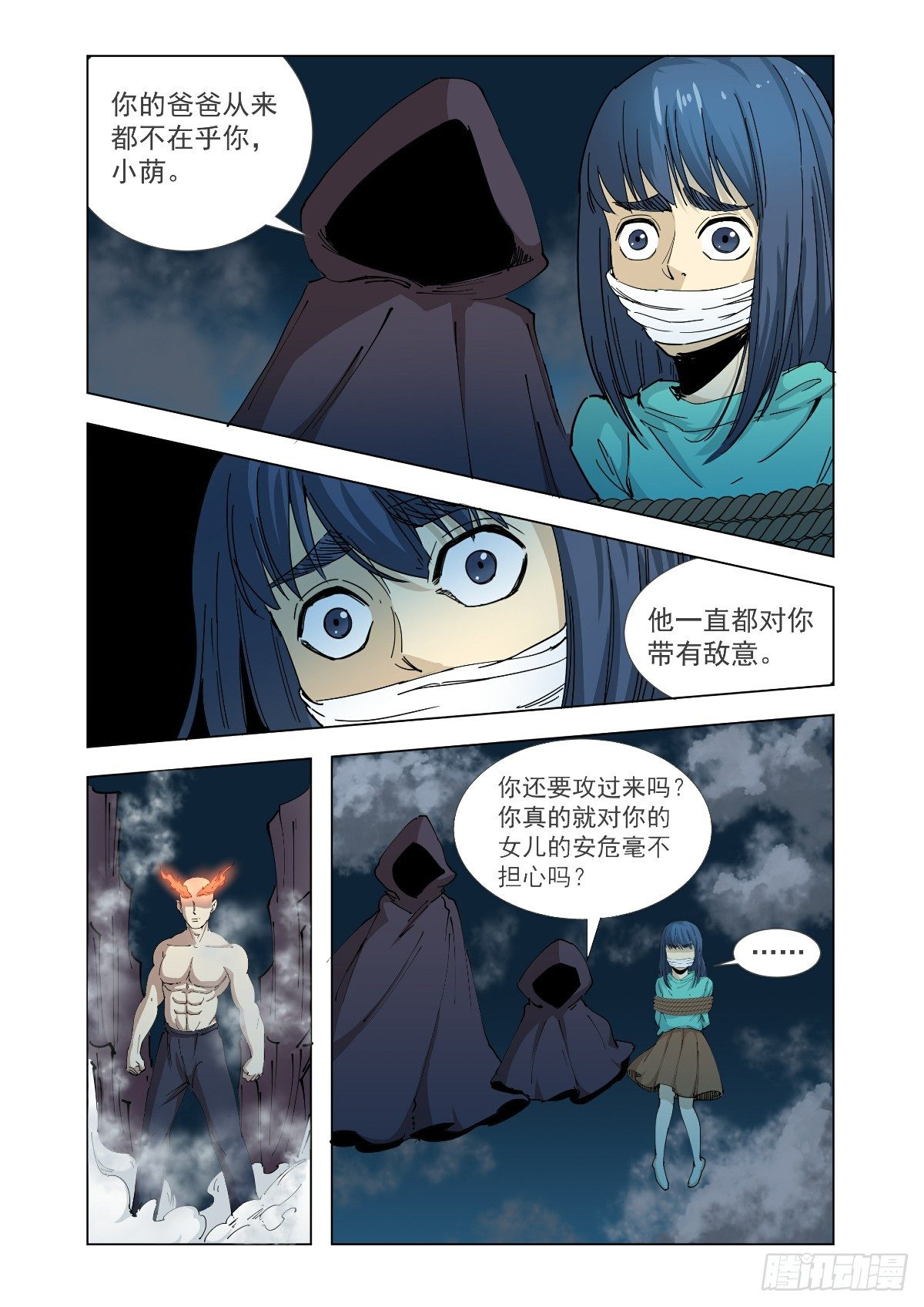 一直带有敌意-第39话