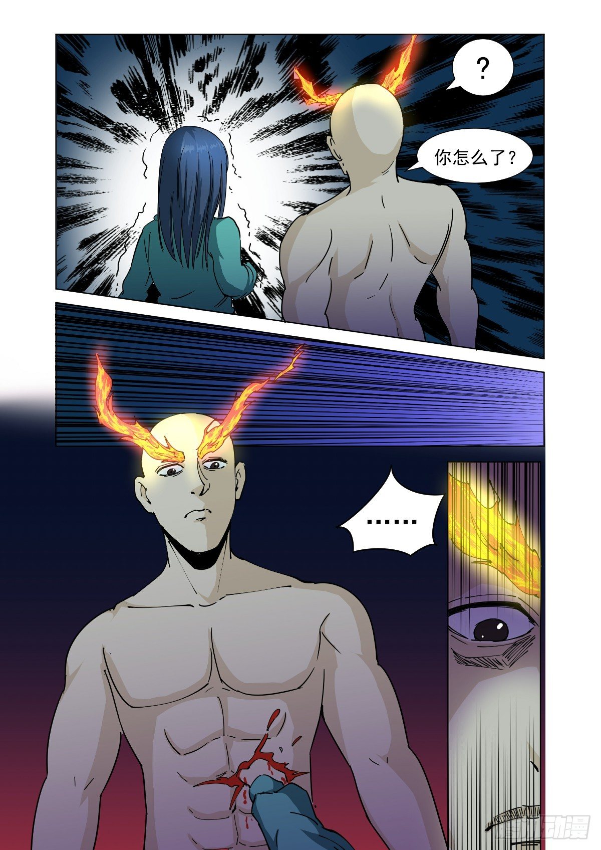 一直带有敌意-第39话