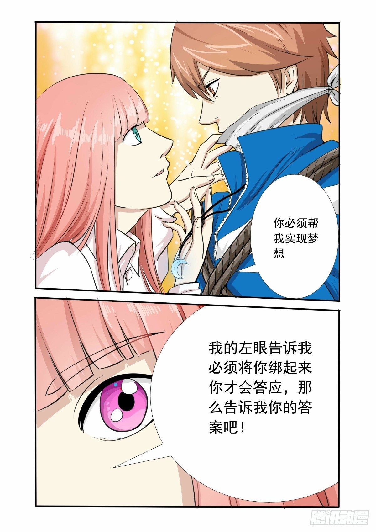 你的力量已经觉醒-第5话