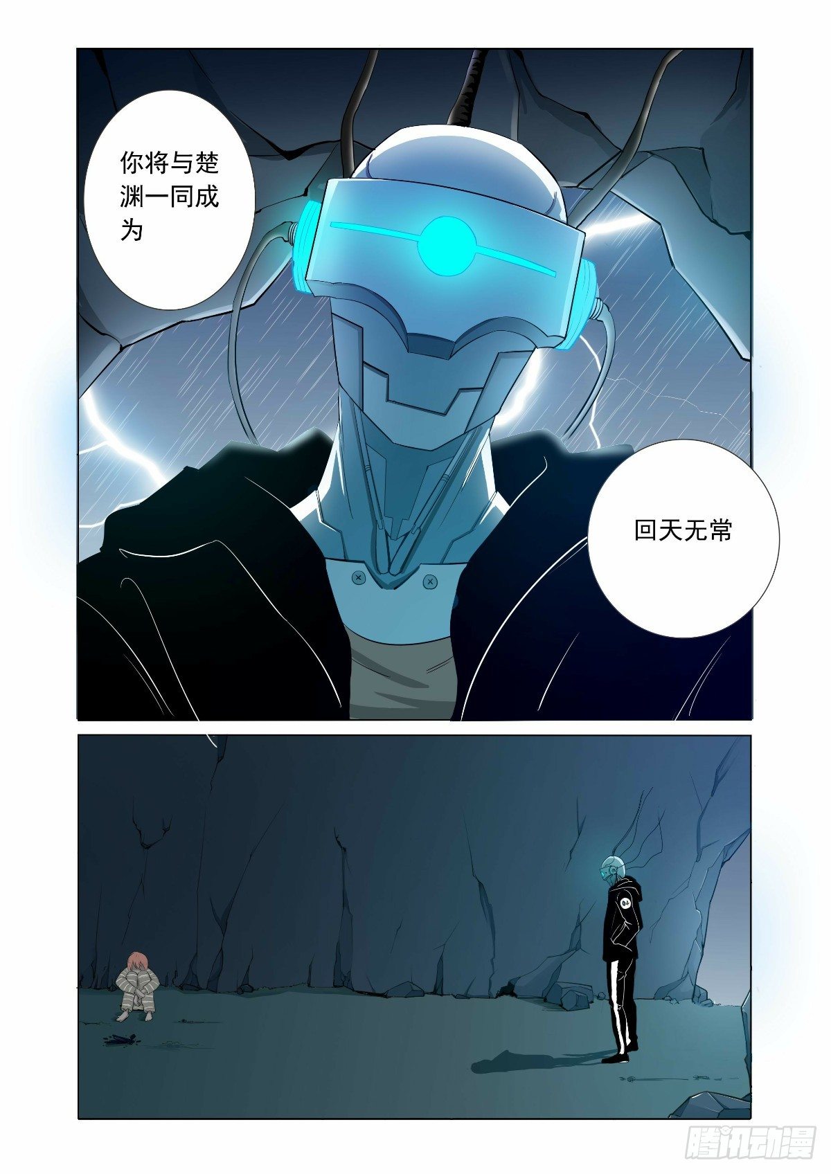 你的力量已经觉醒-第5话