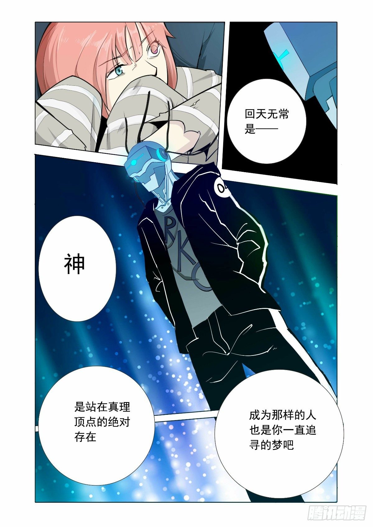 你的力量已经觉醒-第5话