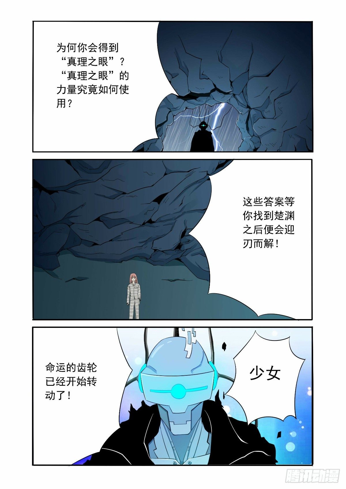 你的力量已经觉醒-第5话