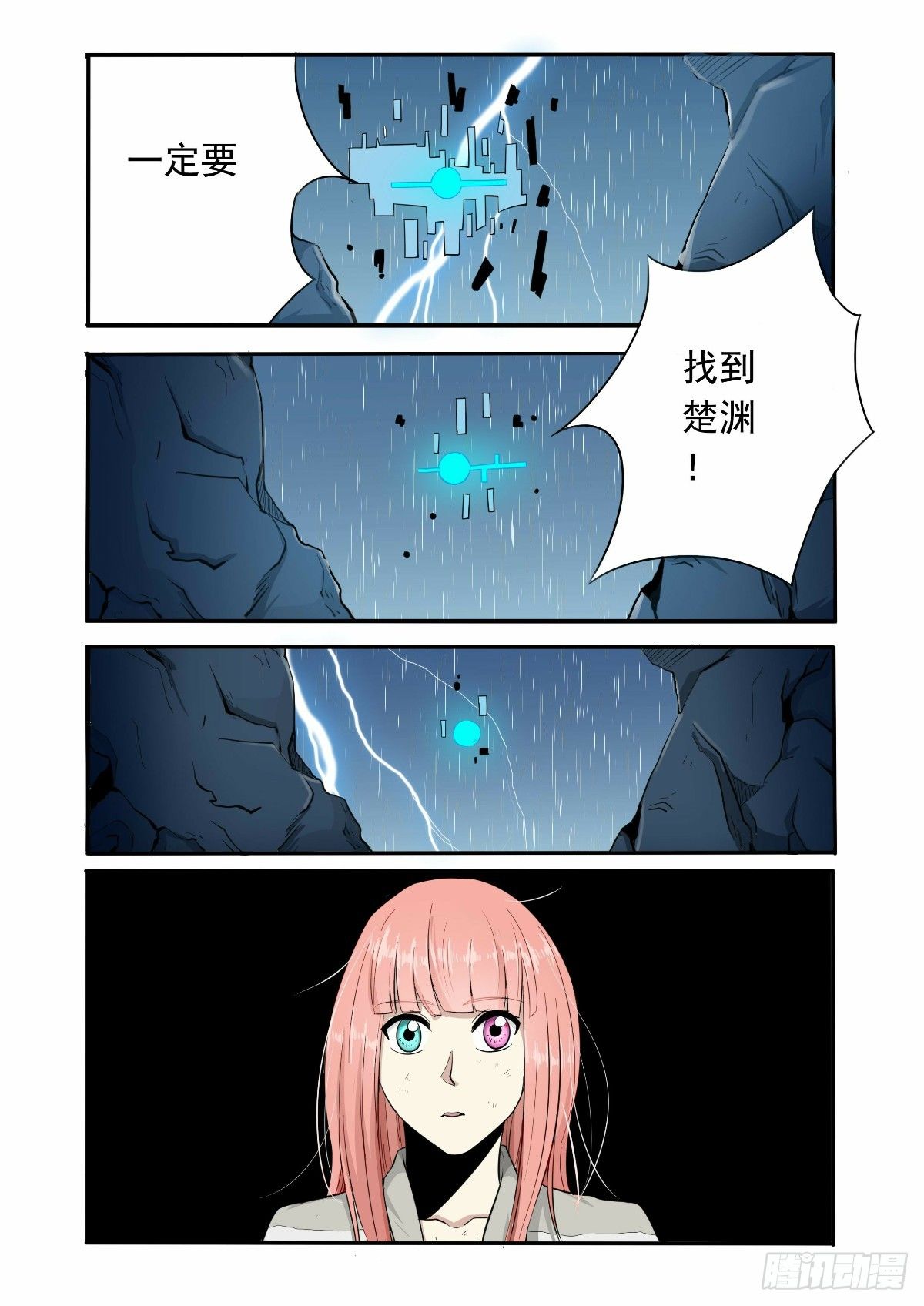 你的力量已经觉醒-第5话