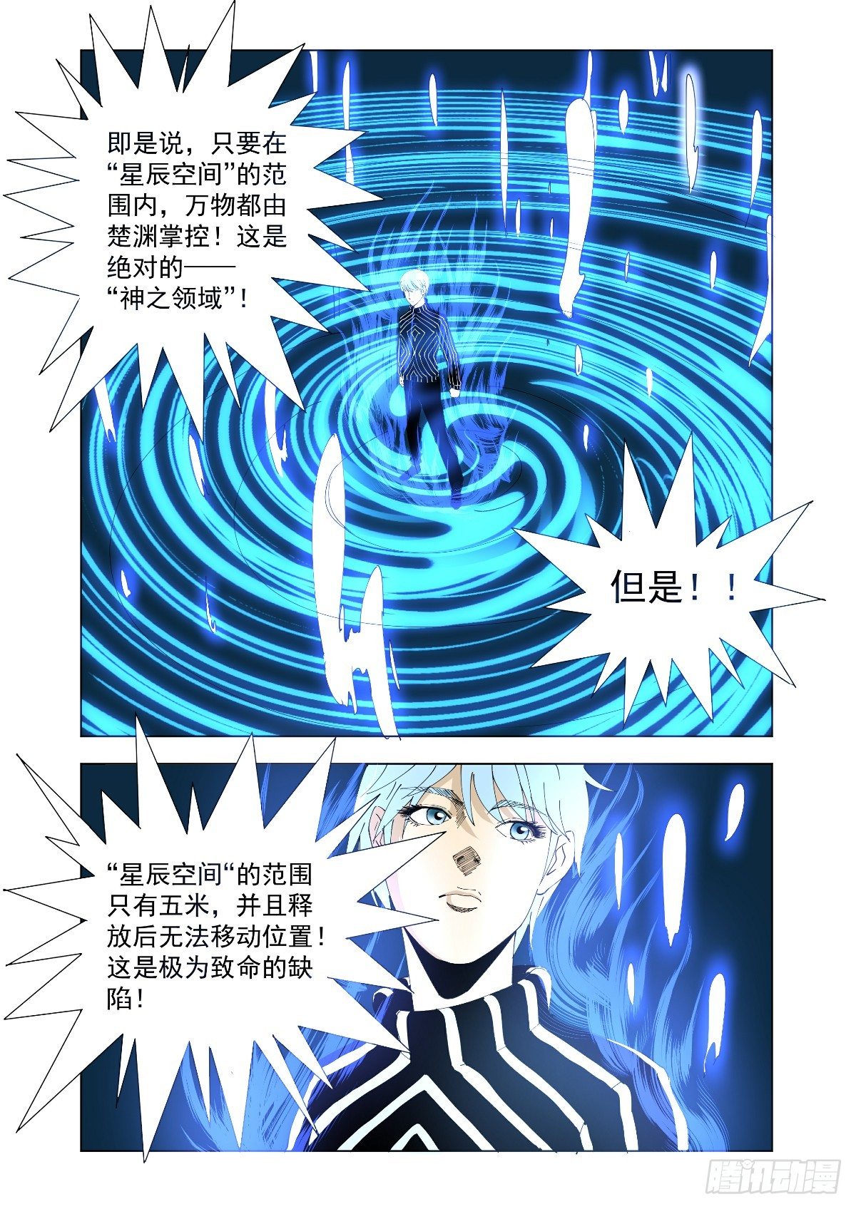 都是同一类人-第41话