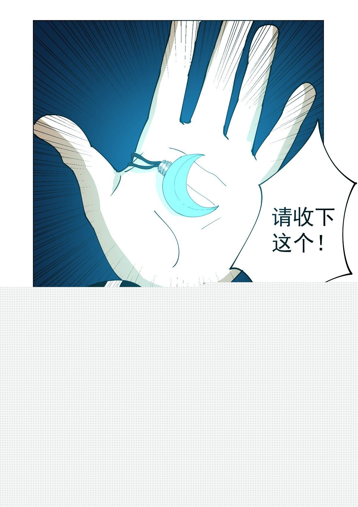 都是同一类人-第41话