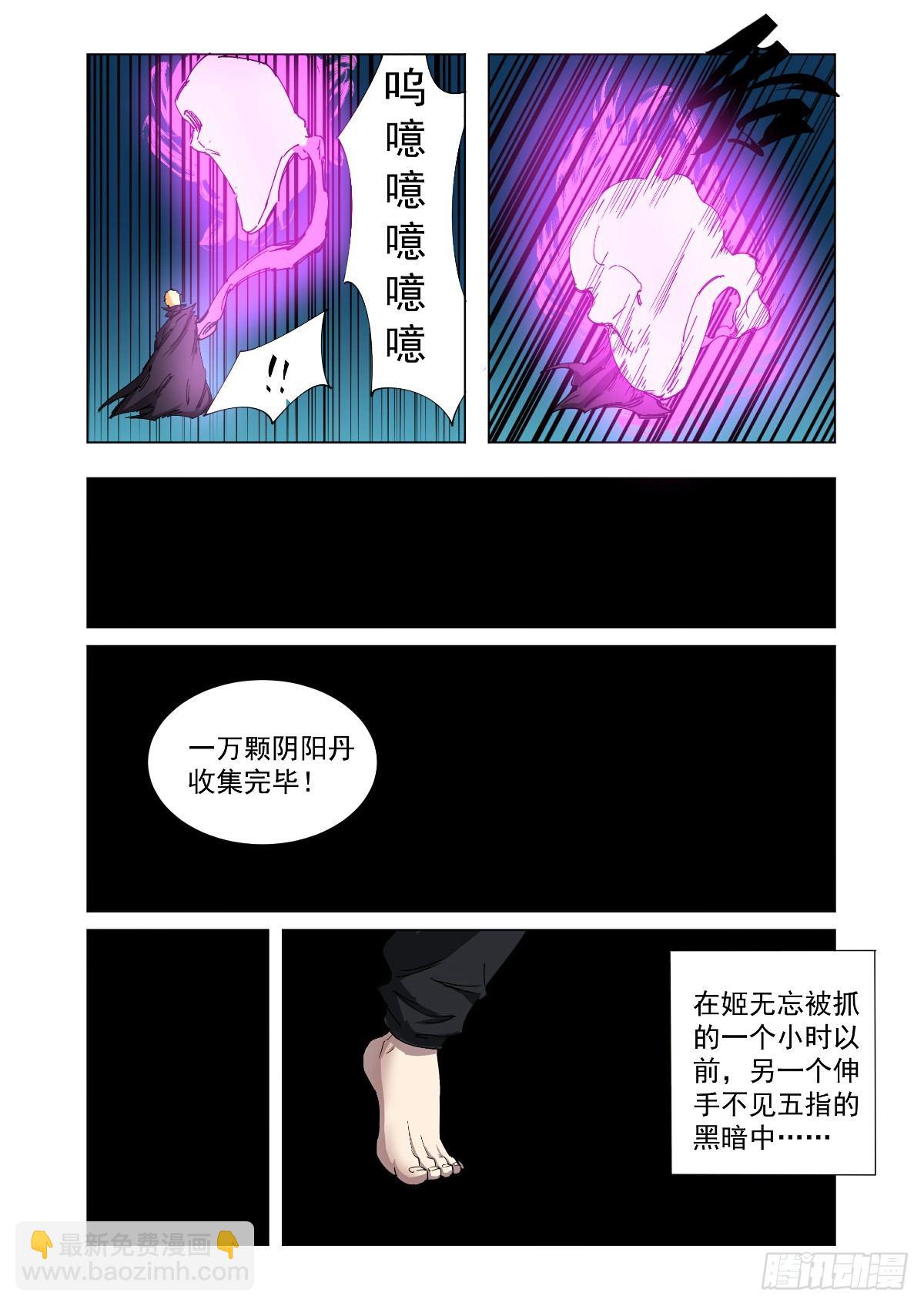 你来找我了吗？-第43话