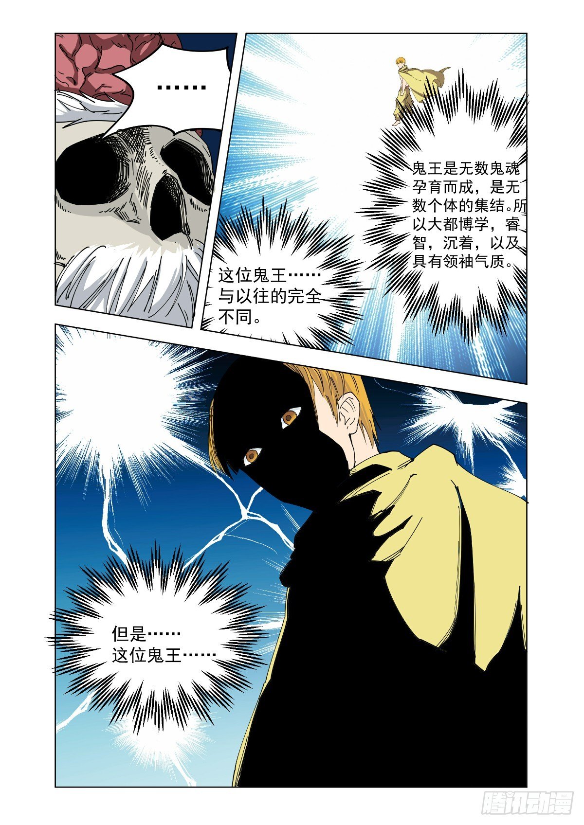 重建世界-第45话