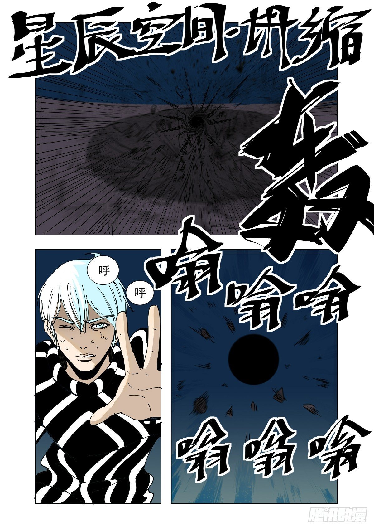 谁也别想走-第47话