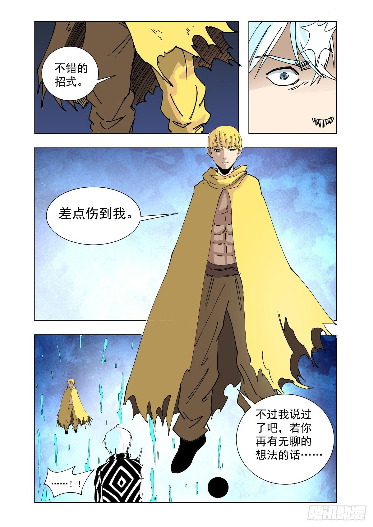 谁也别想走-第47话