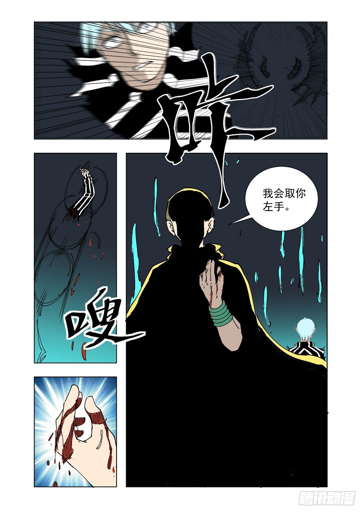 谁也别想走-第47话