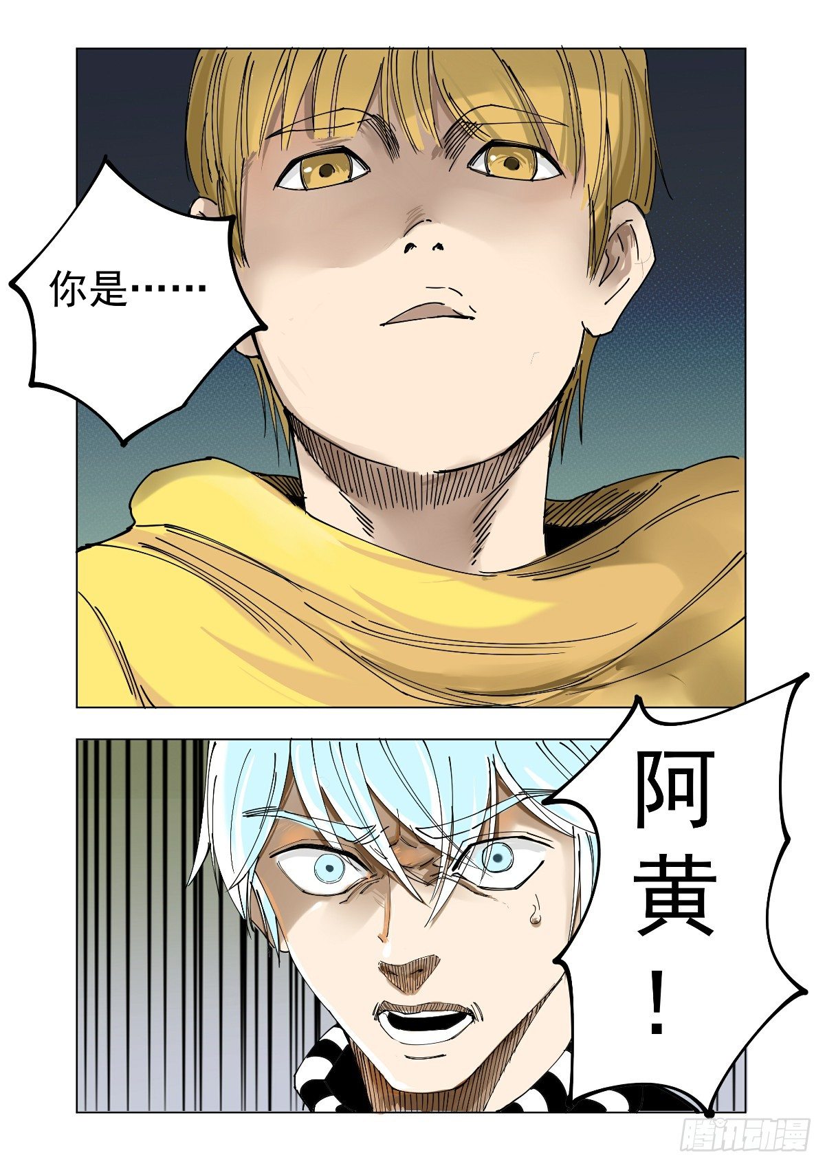谁也别想走-第47话